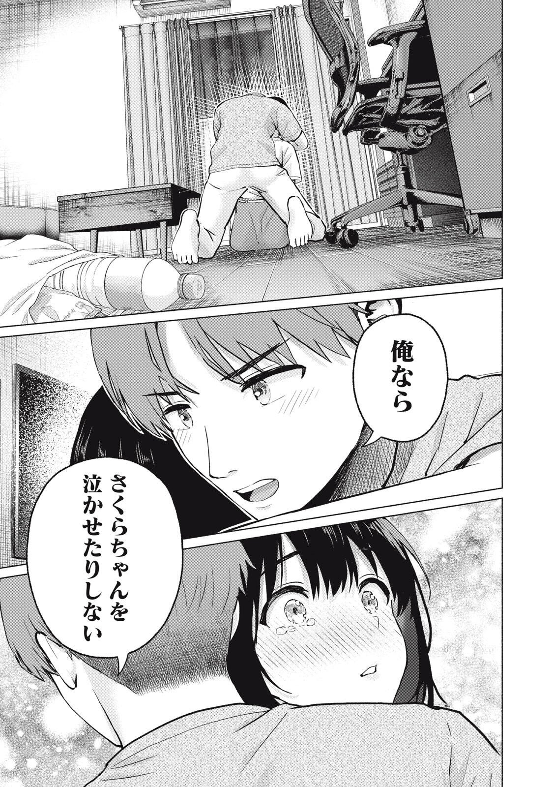 GraPara! Chap 127 - Next Chap 128