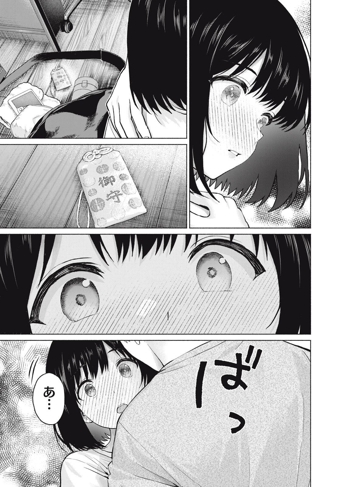 GraPara! Chap 127 - Next Chap 128