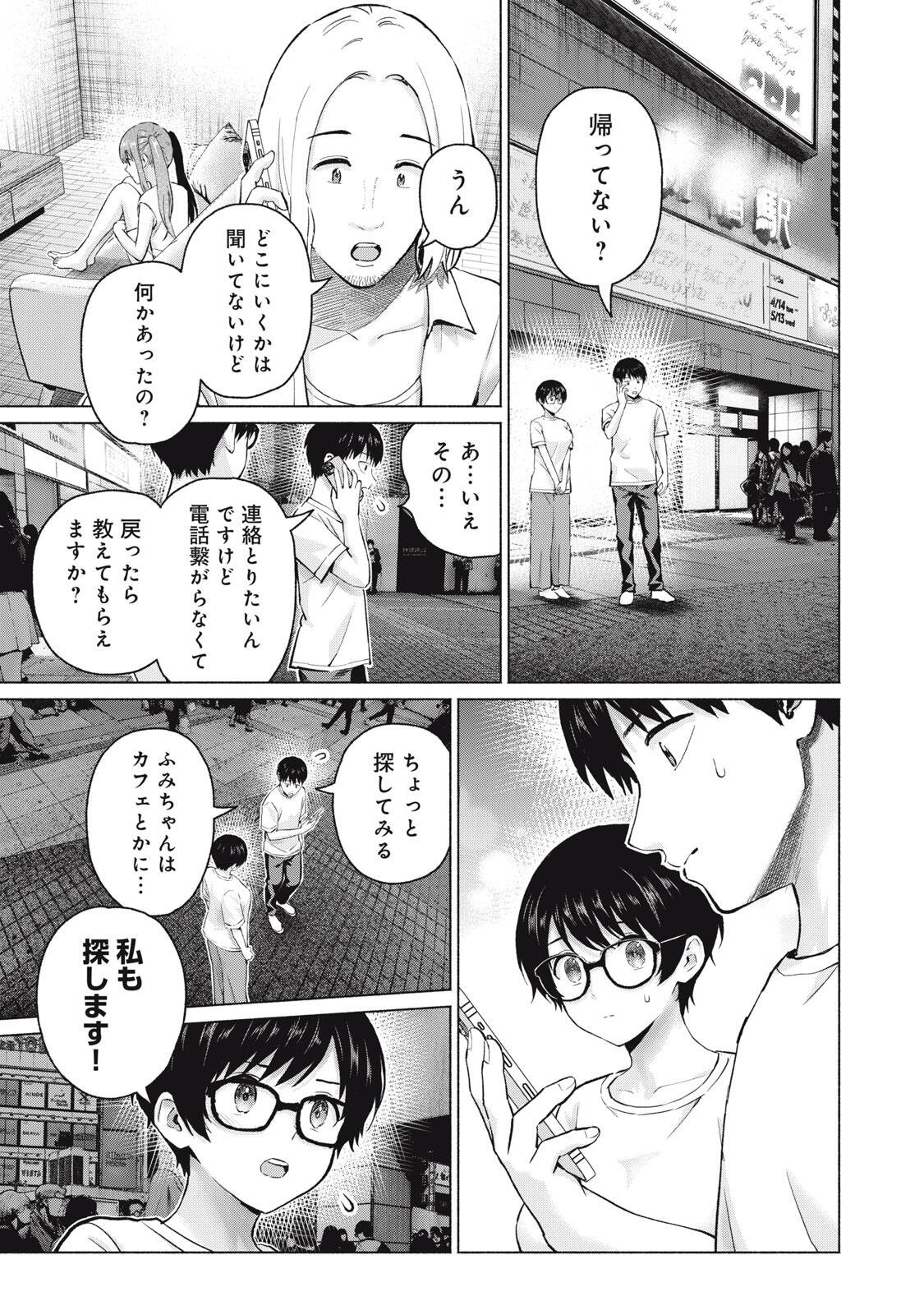 GraPara! Chap 127 - Next Chap 128