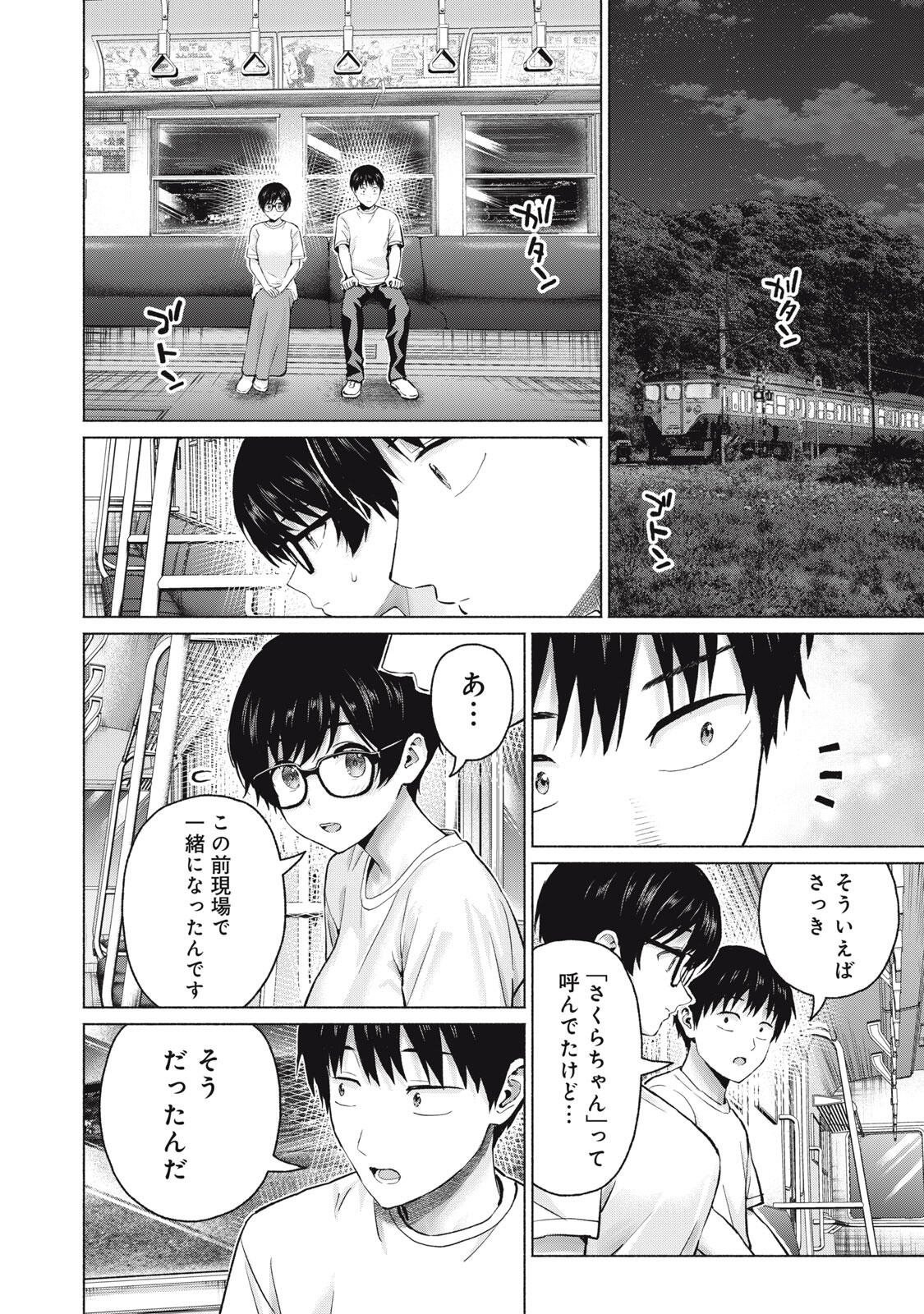 GraPara! Chap 127 - Next Chap 128