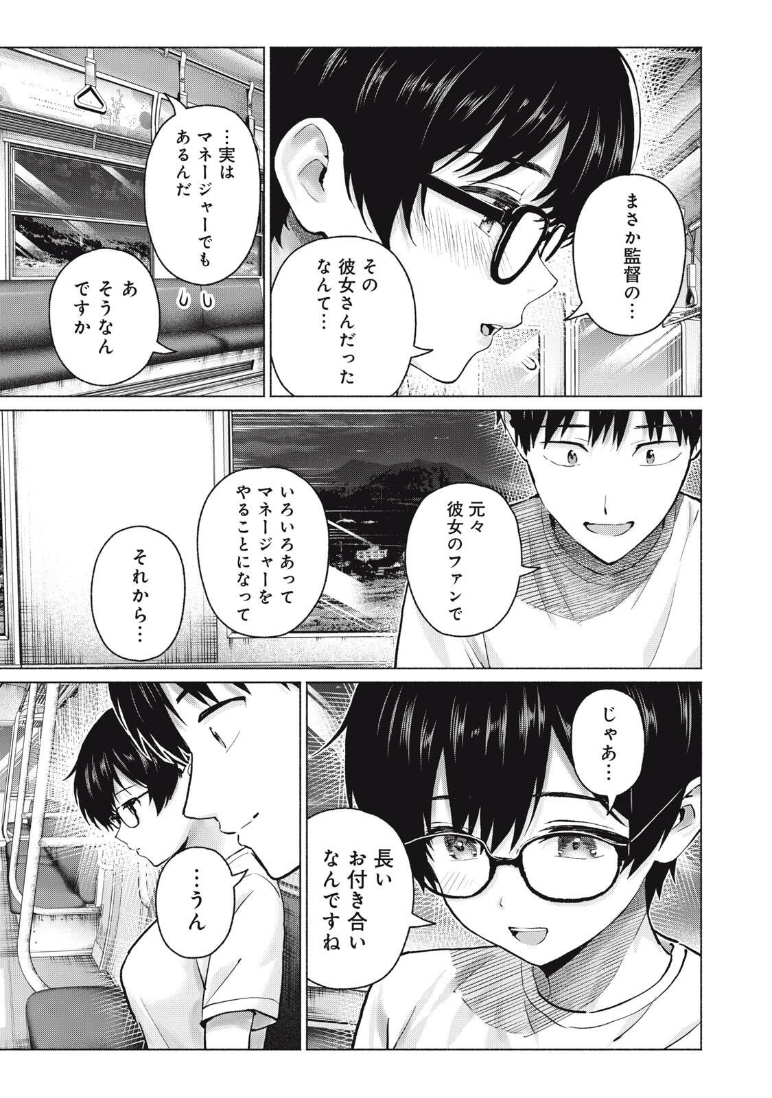 GraPara! Chap 127 - Next Chap 128