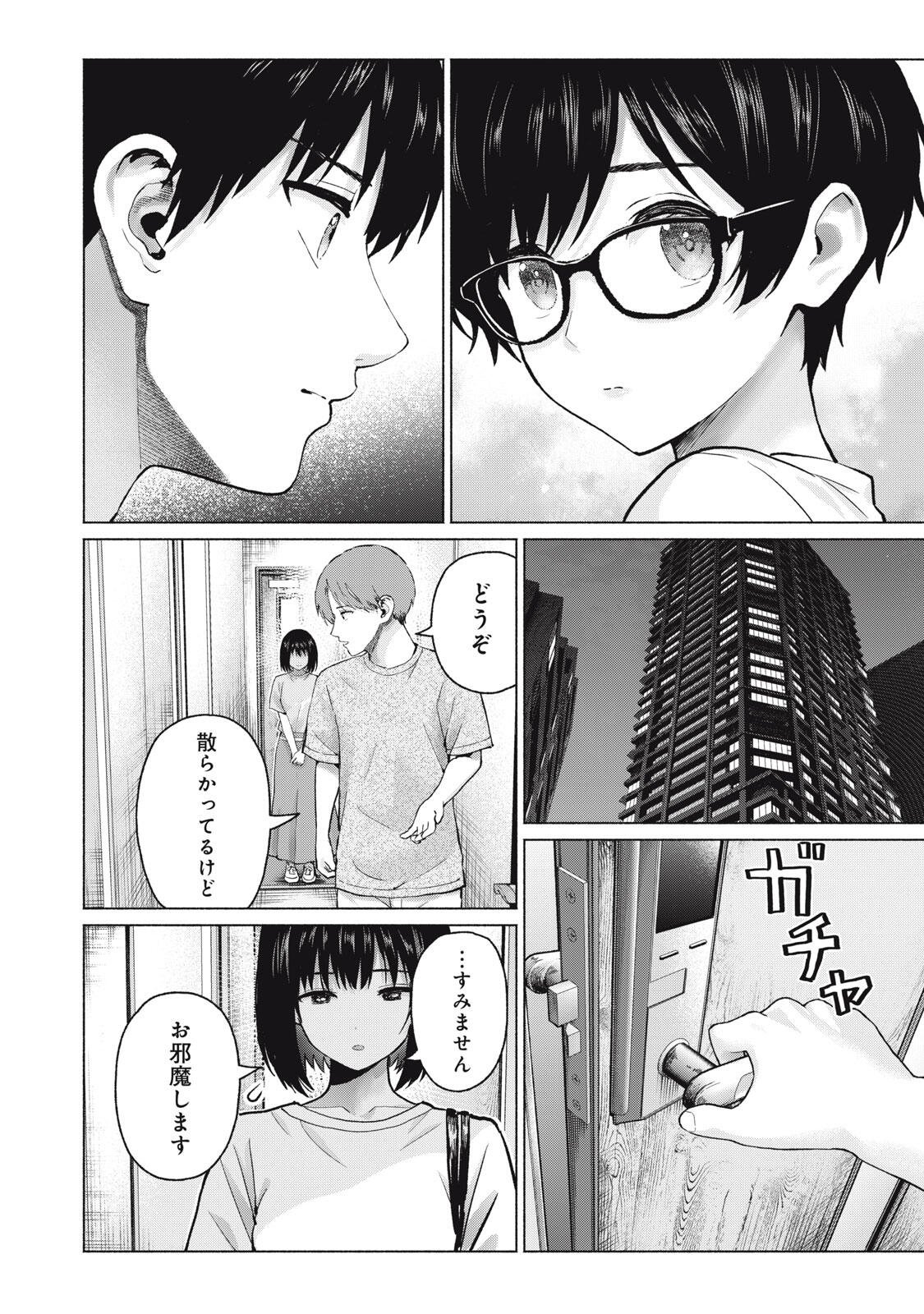 GraPara! Chap 127 - Next Chap 128