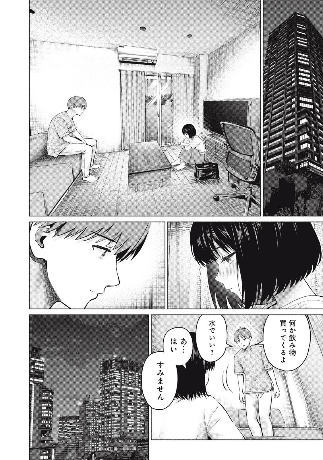 GraPara! Chap 127 - Next Chap 128