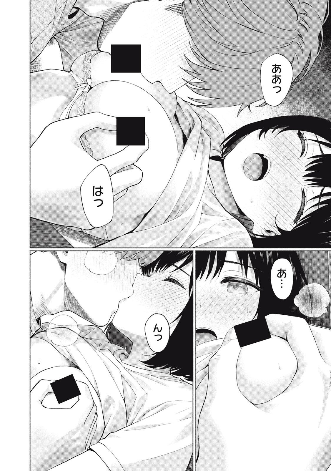GraPara! Chap 128 - Next Chap 129