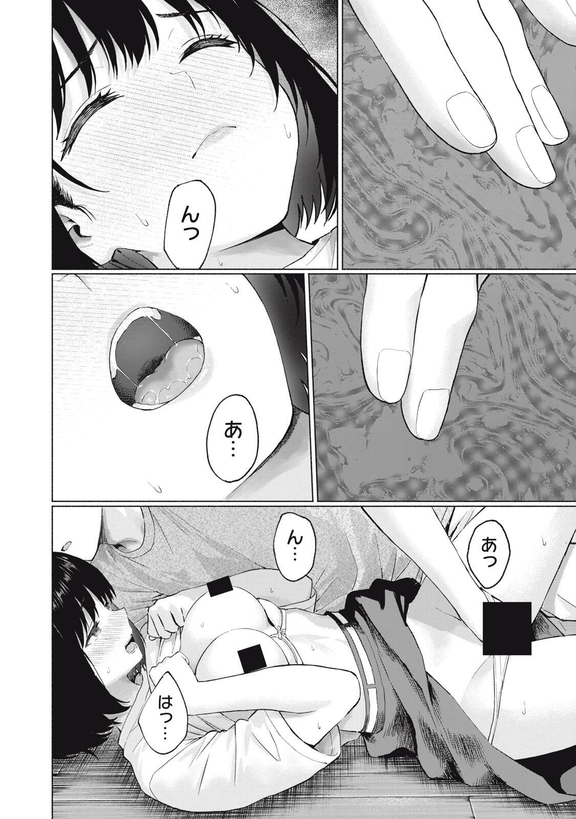 GraPara! Chap 128 - Next Chap 129