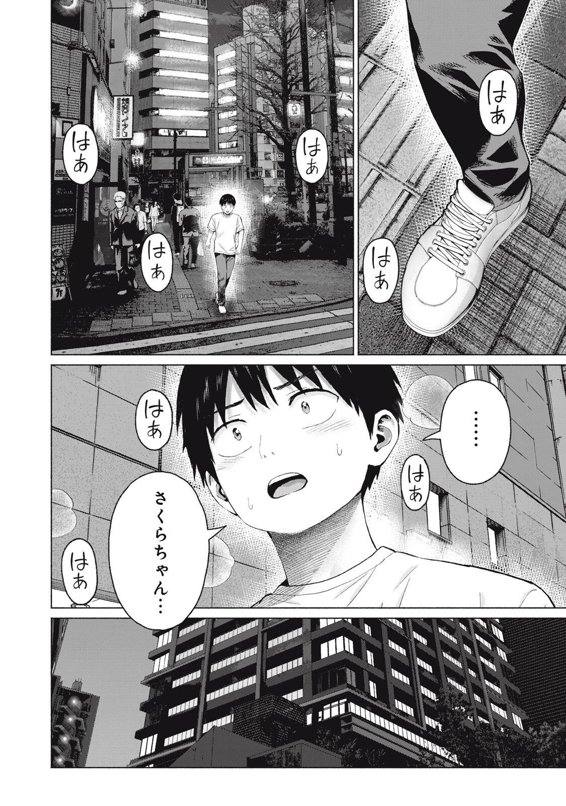 GraPara! Chap 128 - Next Chap 129