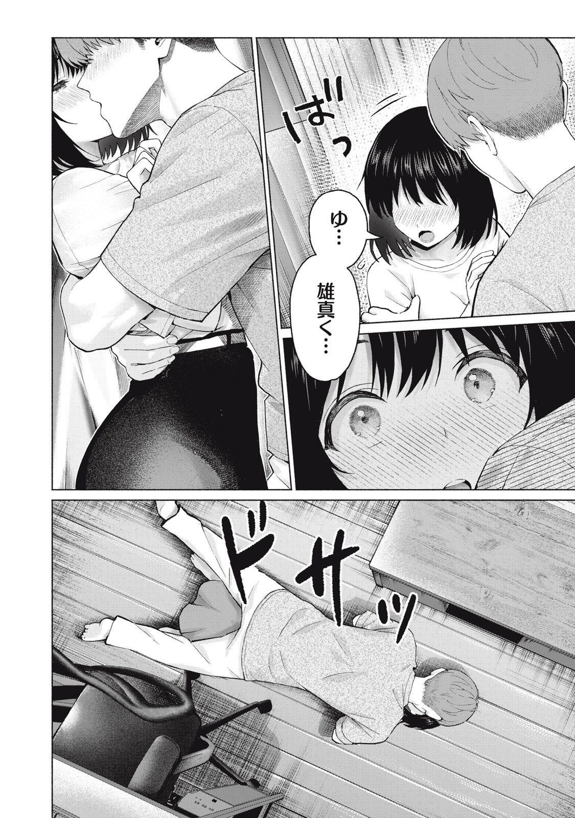 GraPara! Chap 128 - Next Chap 129