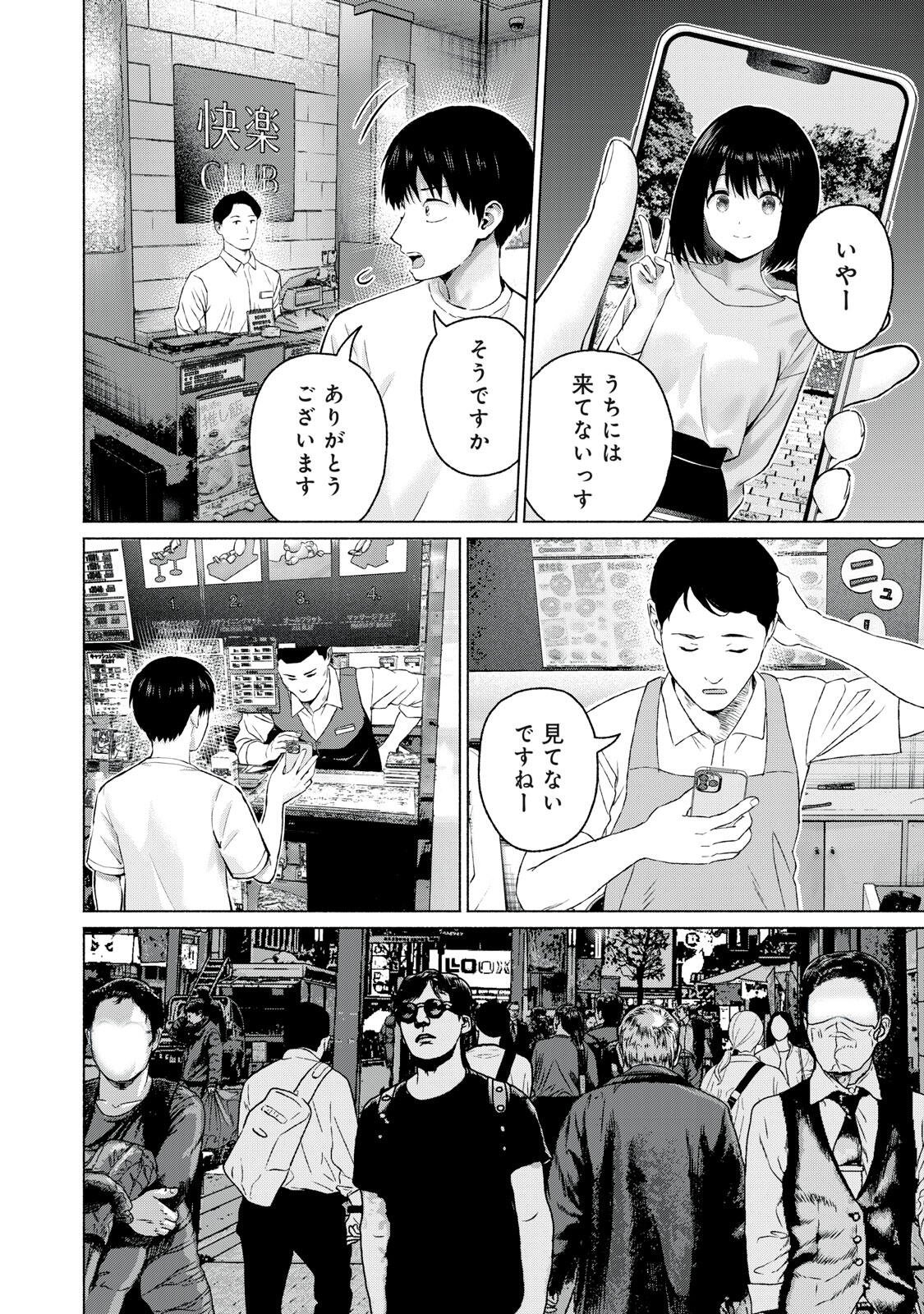 GraPara! Chap 128 - Next Chap 129