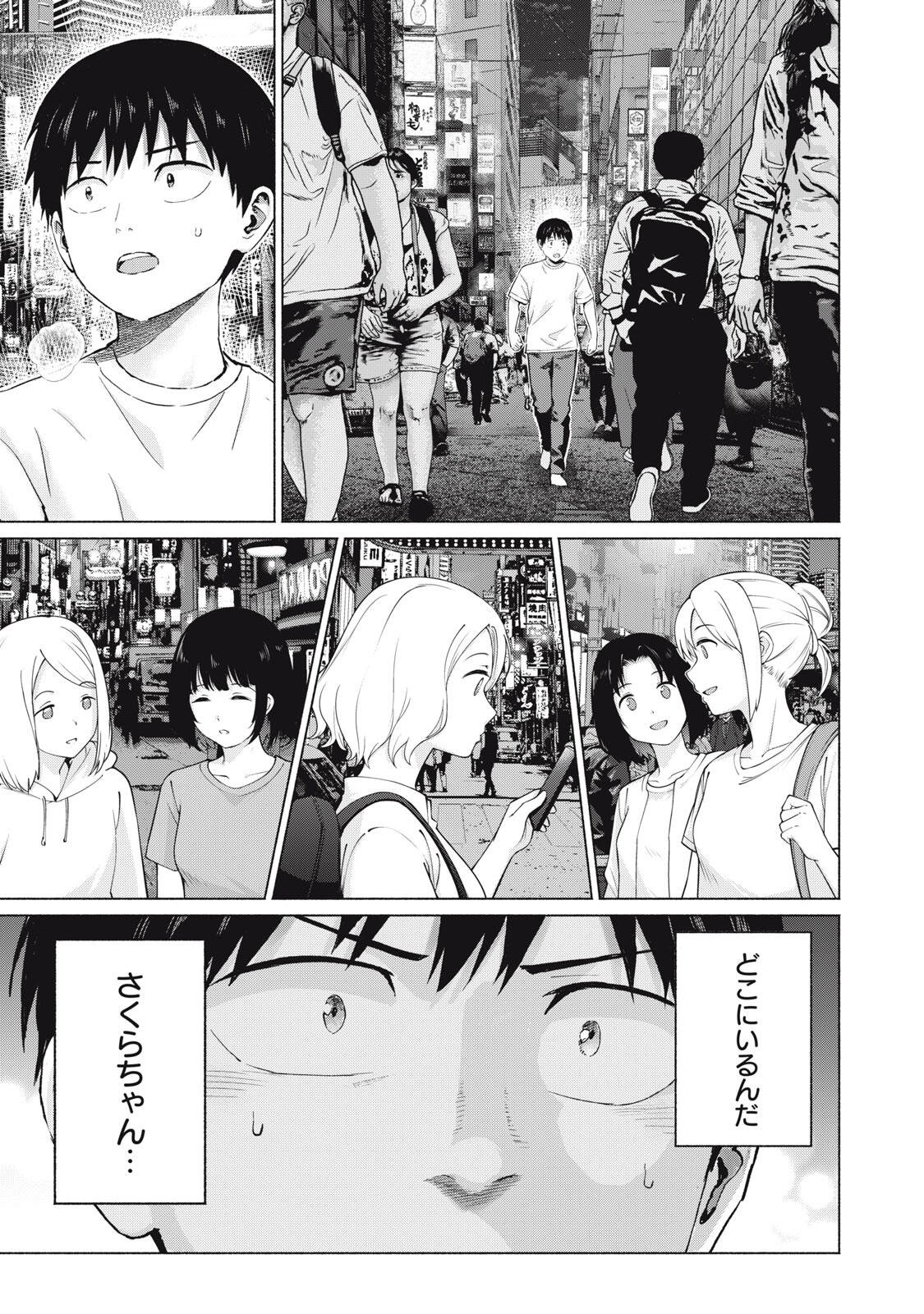 GraPara! Chap 128 - Next Chap 129