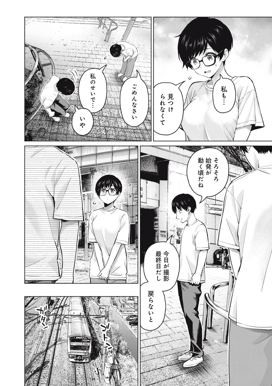 GraPara! Chap 129 - Next Chap 130