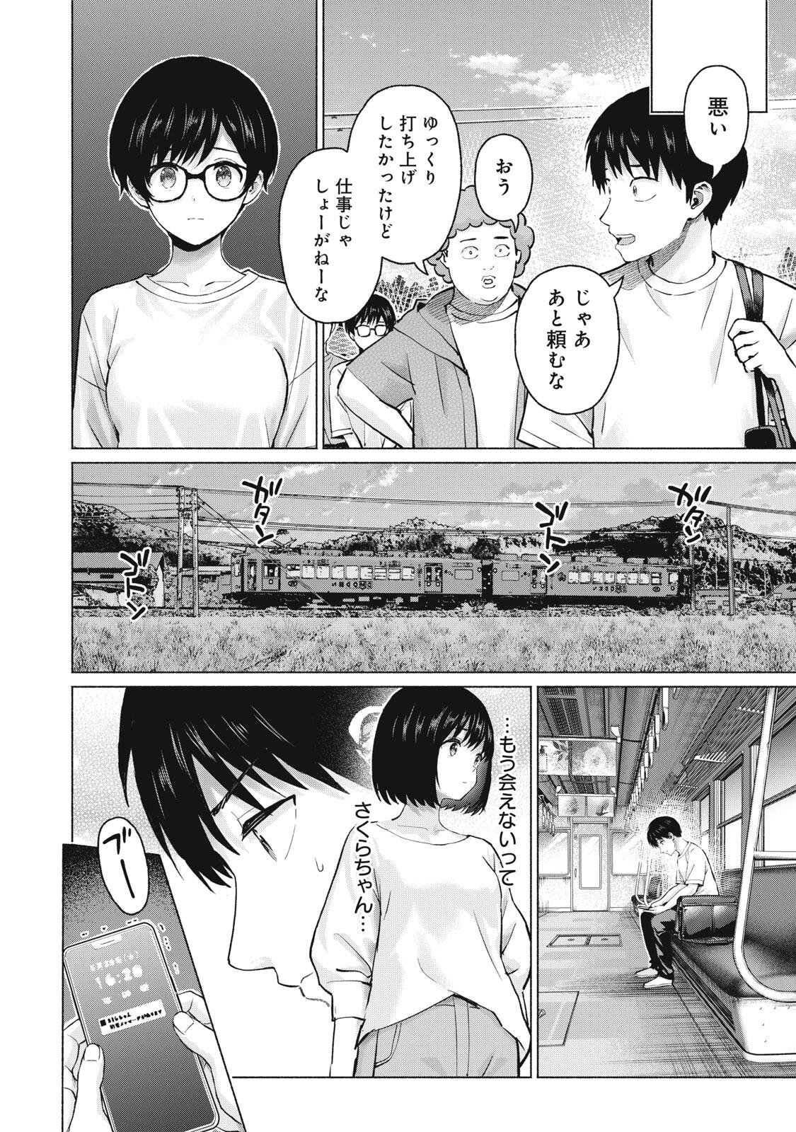 GraPara! Chap 130 - Next Chap 131