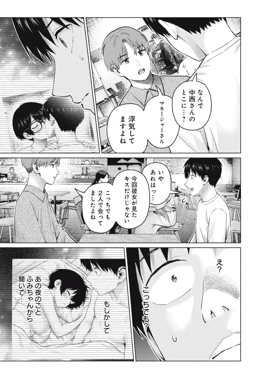 GraPara! Chap 130 - Next Chap 131