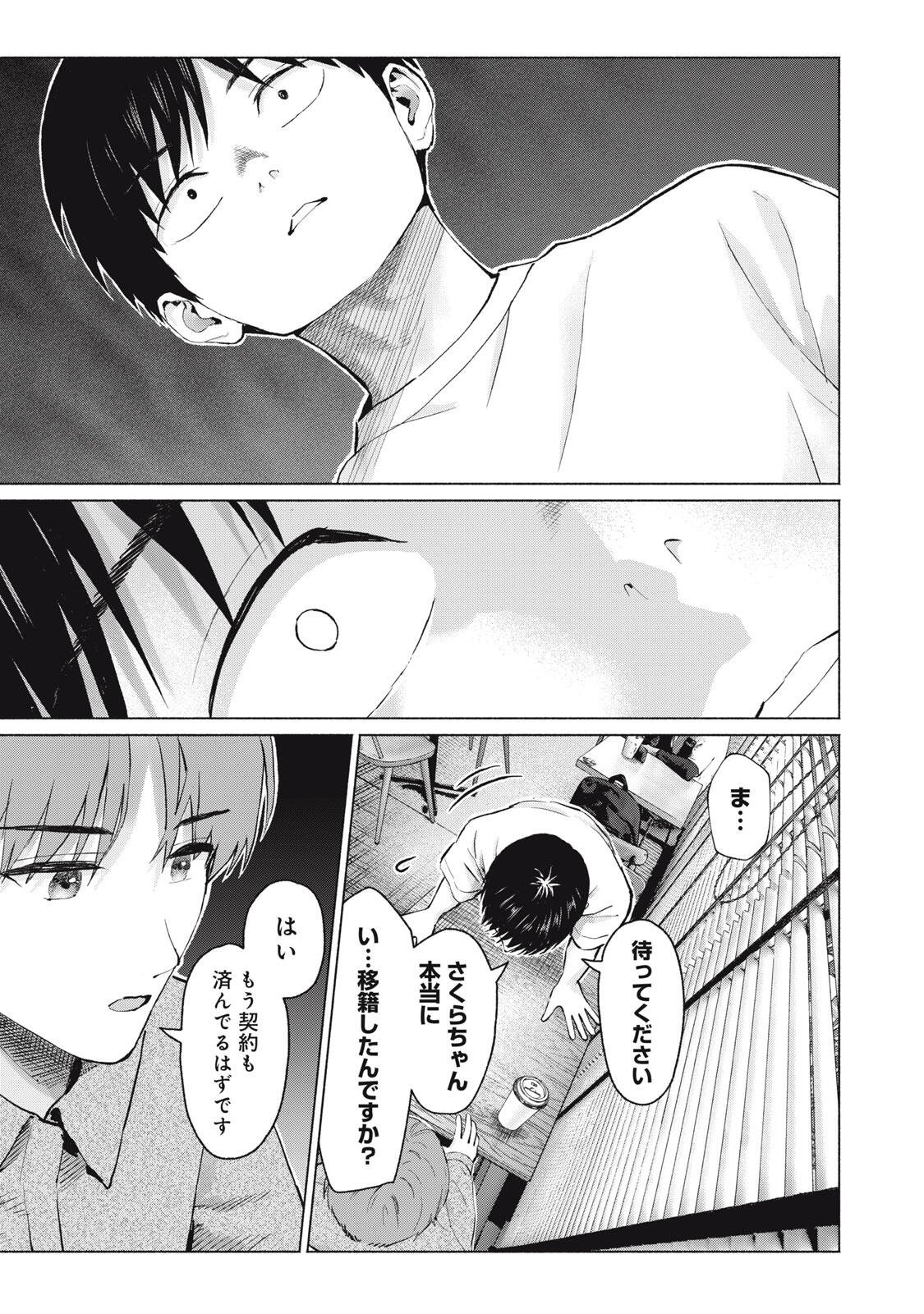 GraPara! Chap 130 - Next Chap 131