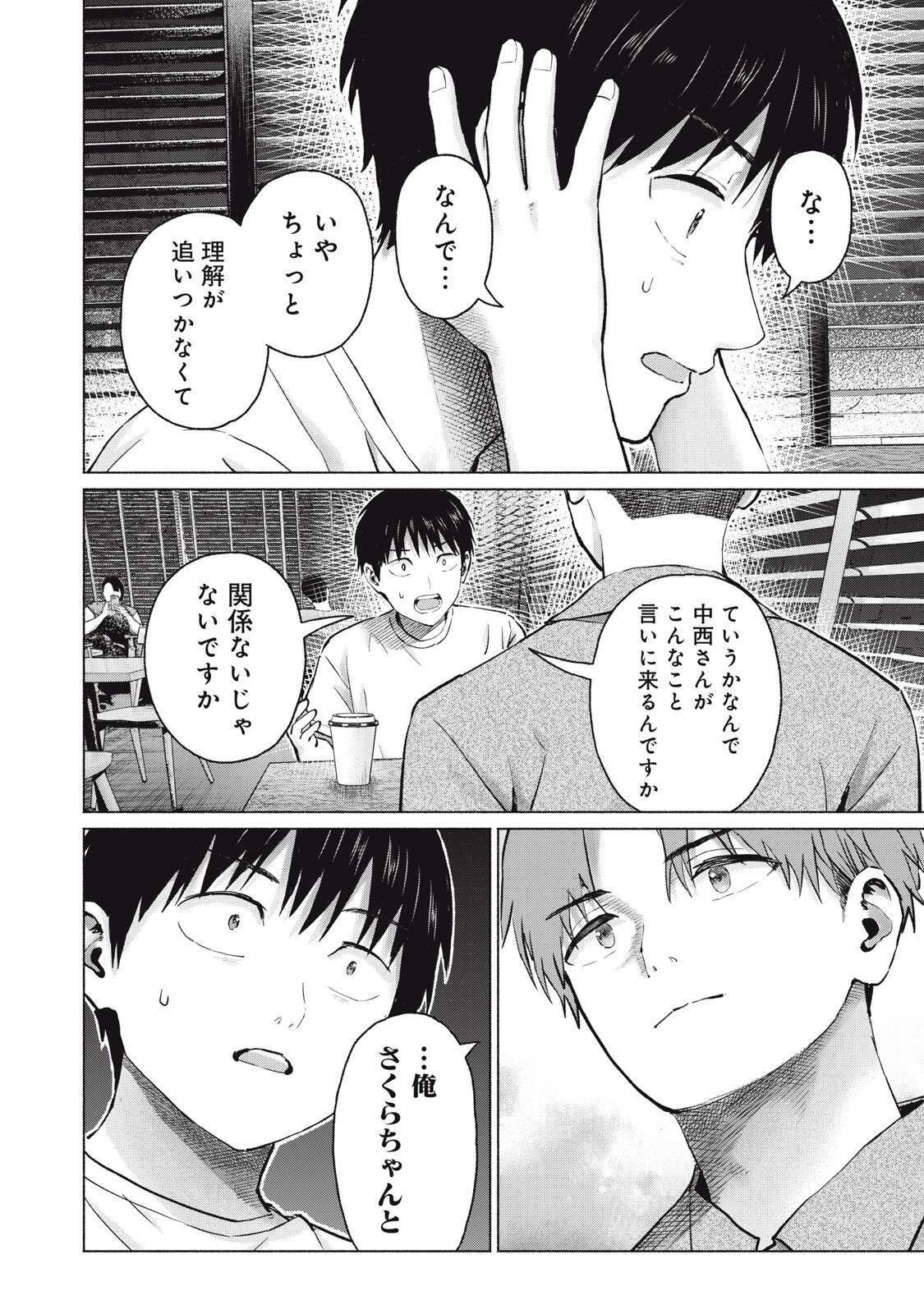 GraPara! Chap 130 - Next Chap 131