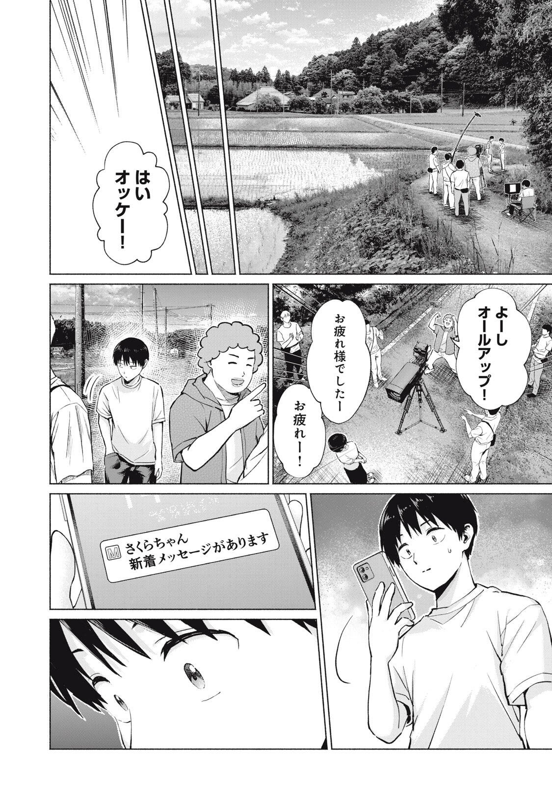 GraPara! Chap 130 - Next Chap 131