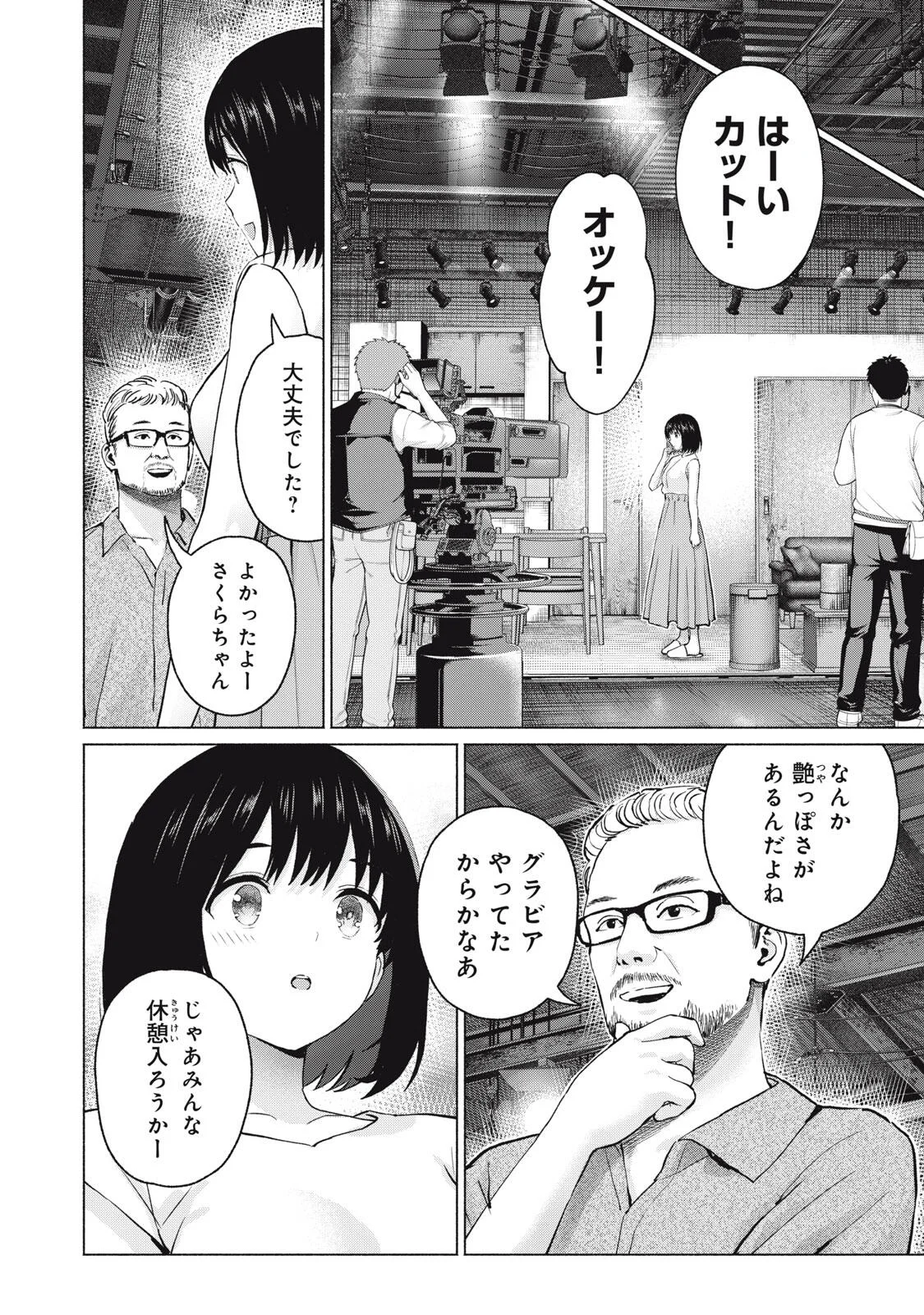 GraPara! Chap 132 - Next Chap 133