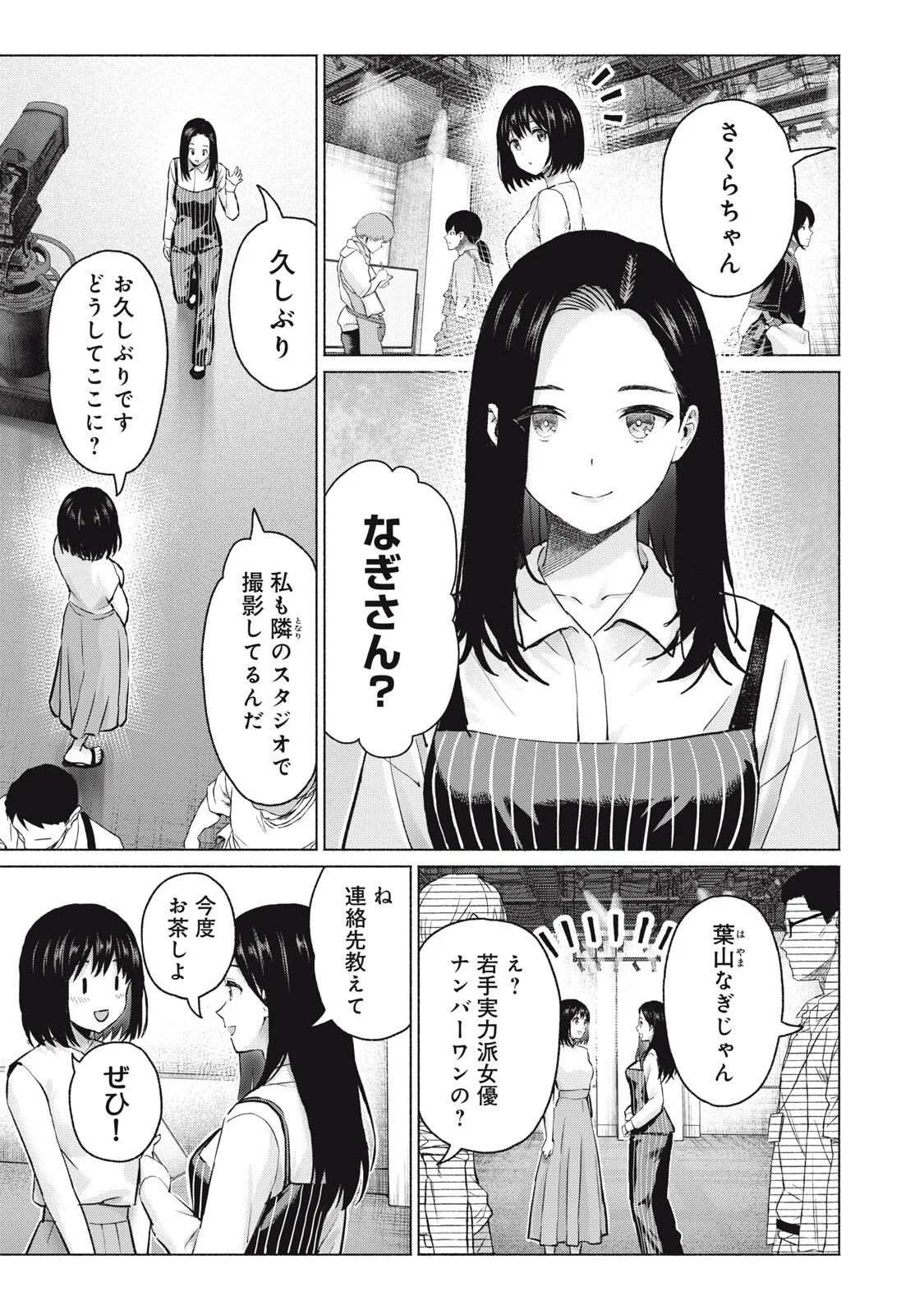 GraPara! Chap 132 - Next Chap 133