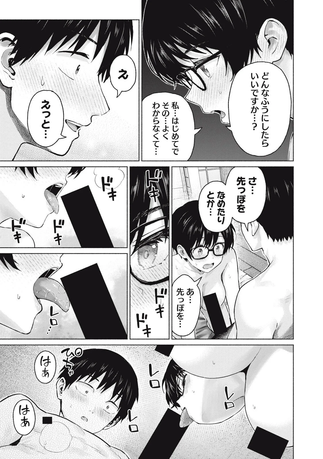 GraPara! Chap 132 - Next Chap 133