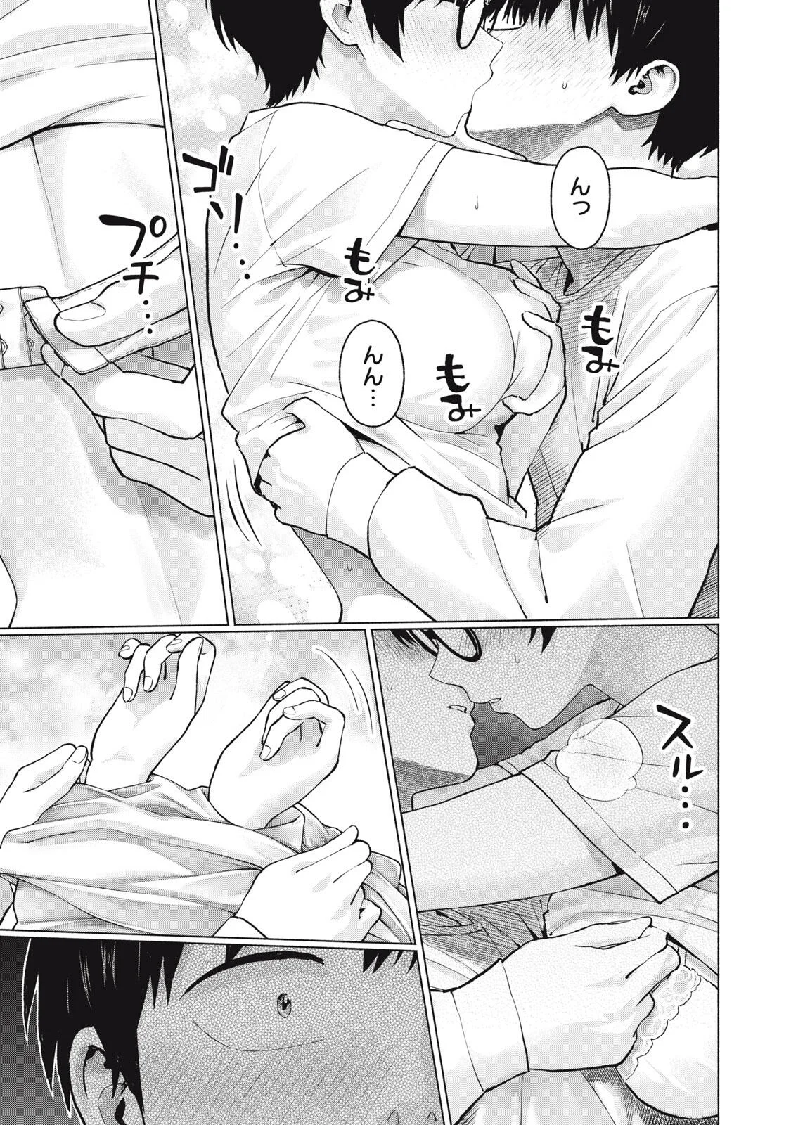 GraPara! Chap 132 - Next Chap 133