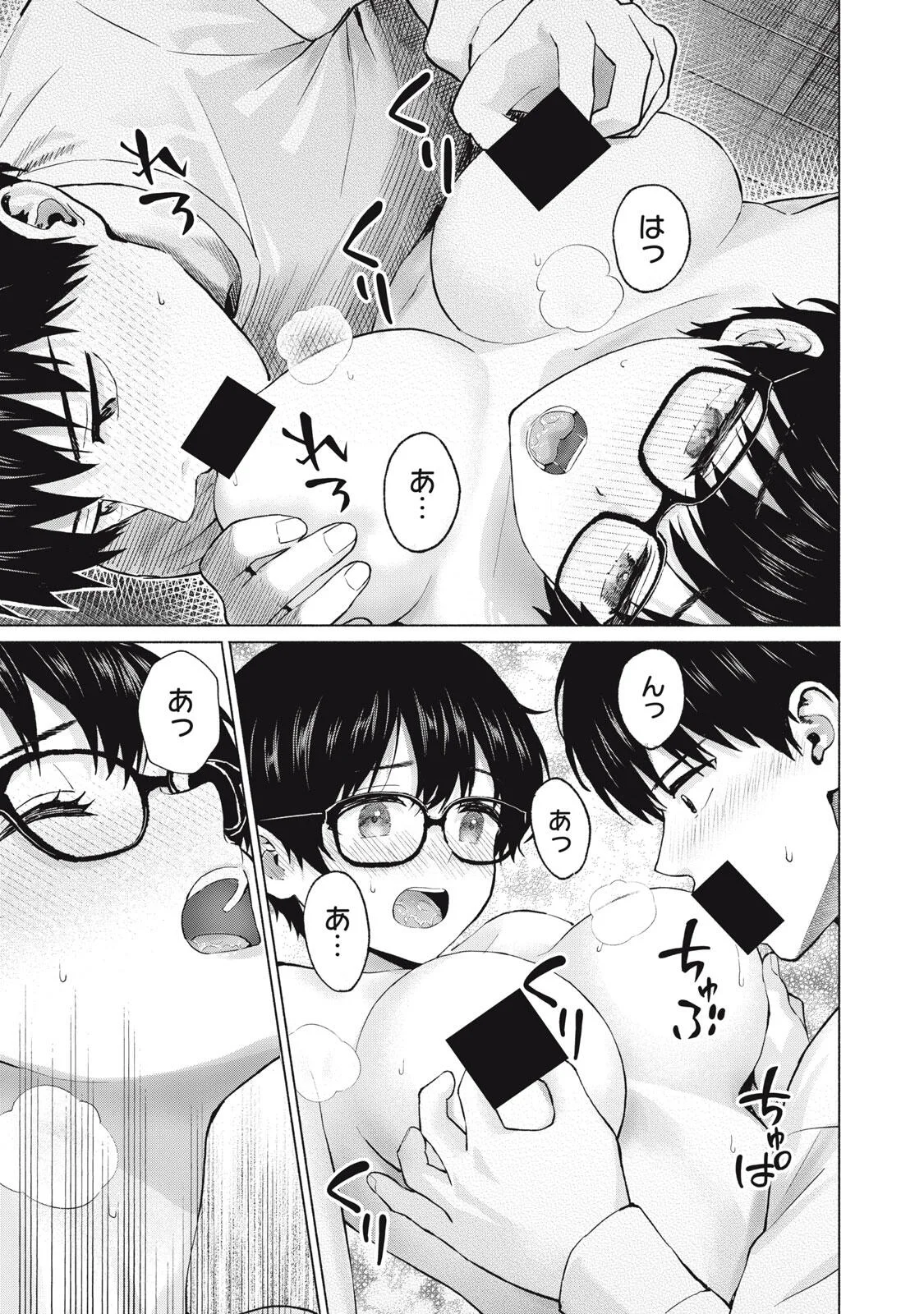 GraPara! Chap 132 - Next Chap 133