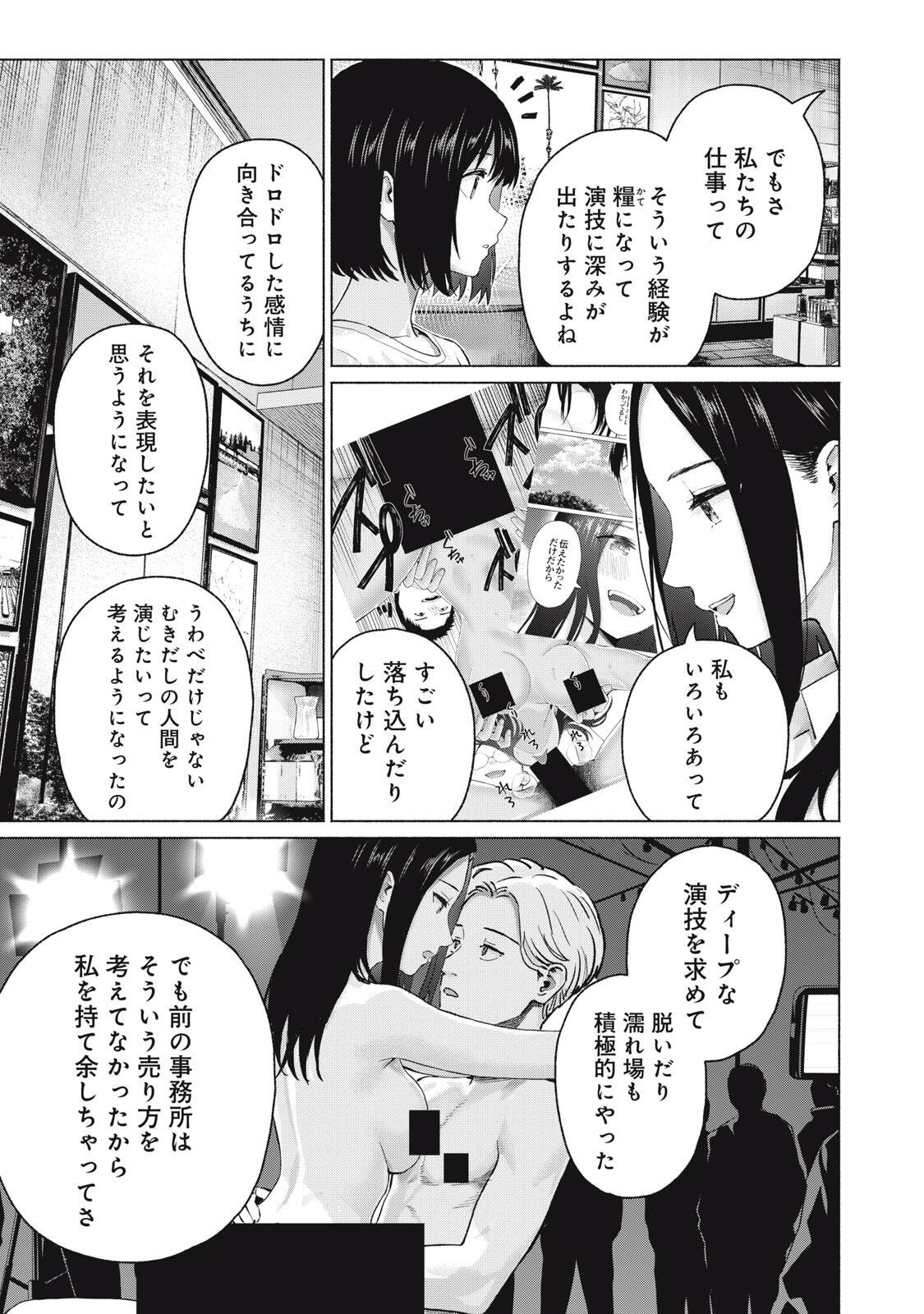 GraPara! Chap 133 - Next Chap 134