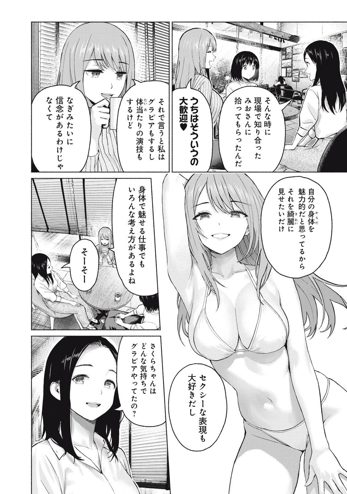 GraPara! Chap 133 - Next Chap 134