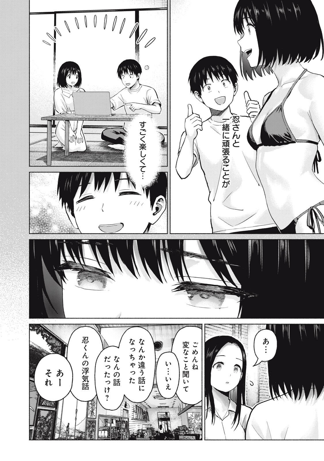 GraPara! Chap 133 - Next Chap 134