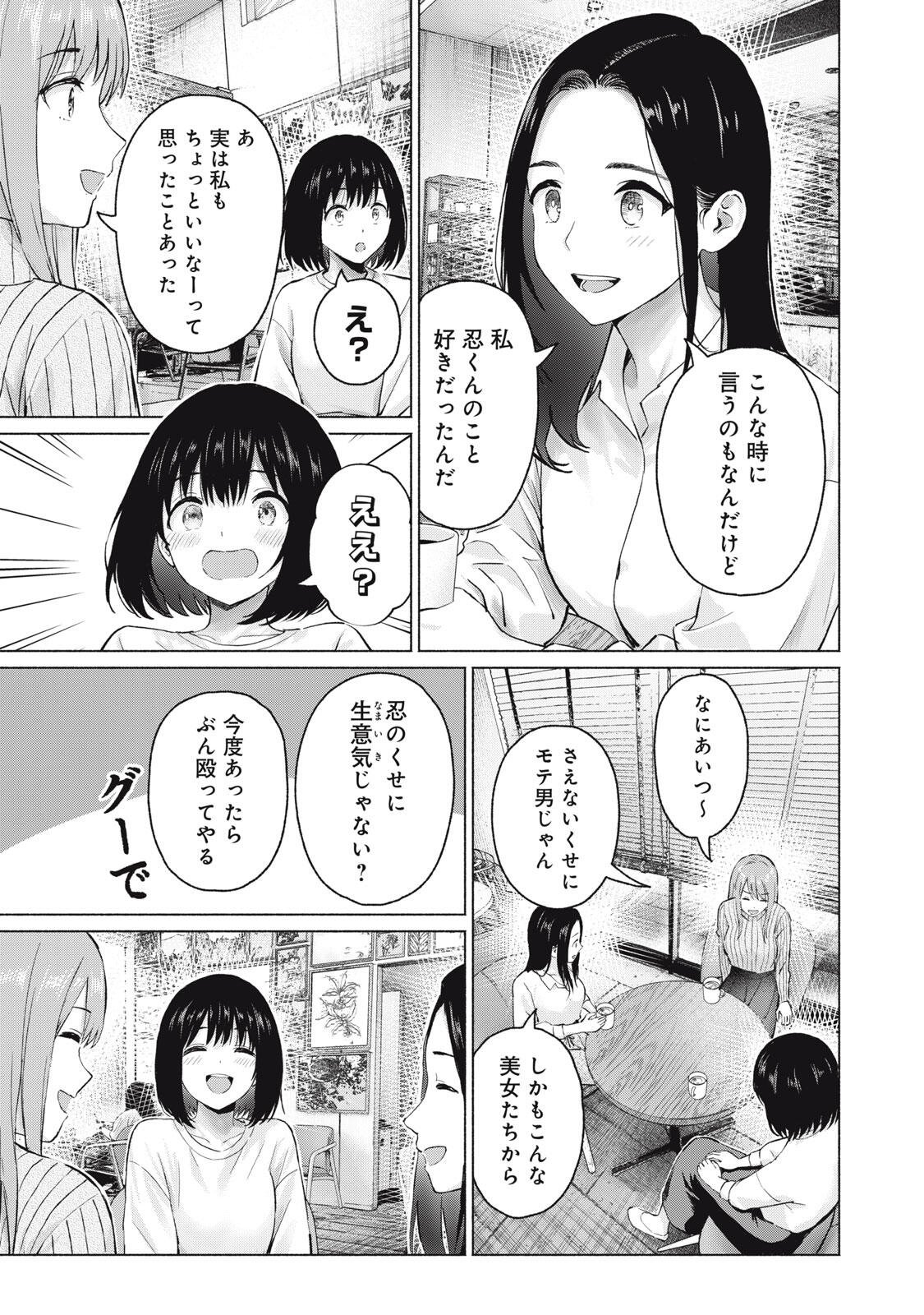 GraPara! Chap 133 - Next Chap 134