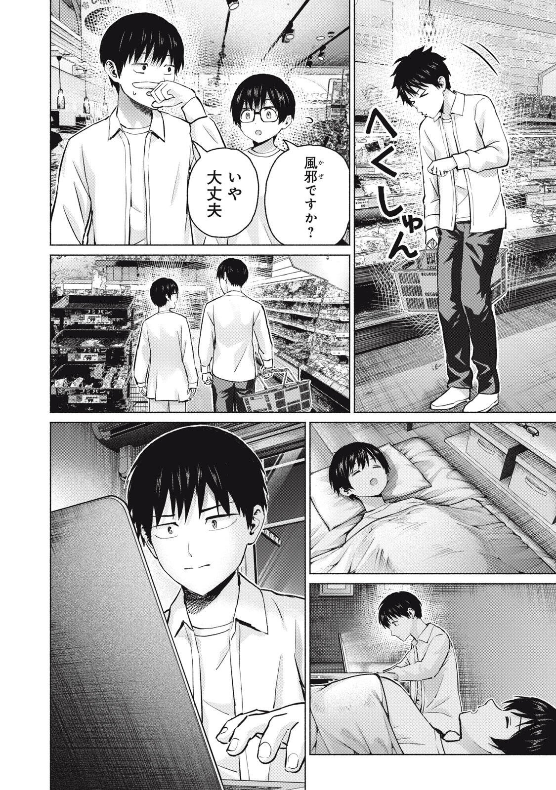 GraPara! Chap 133 - Next Chap 134