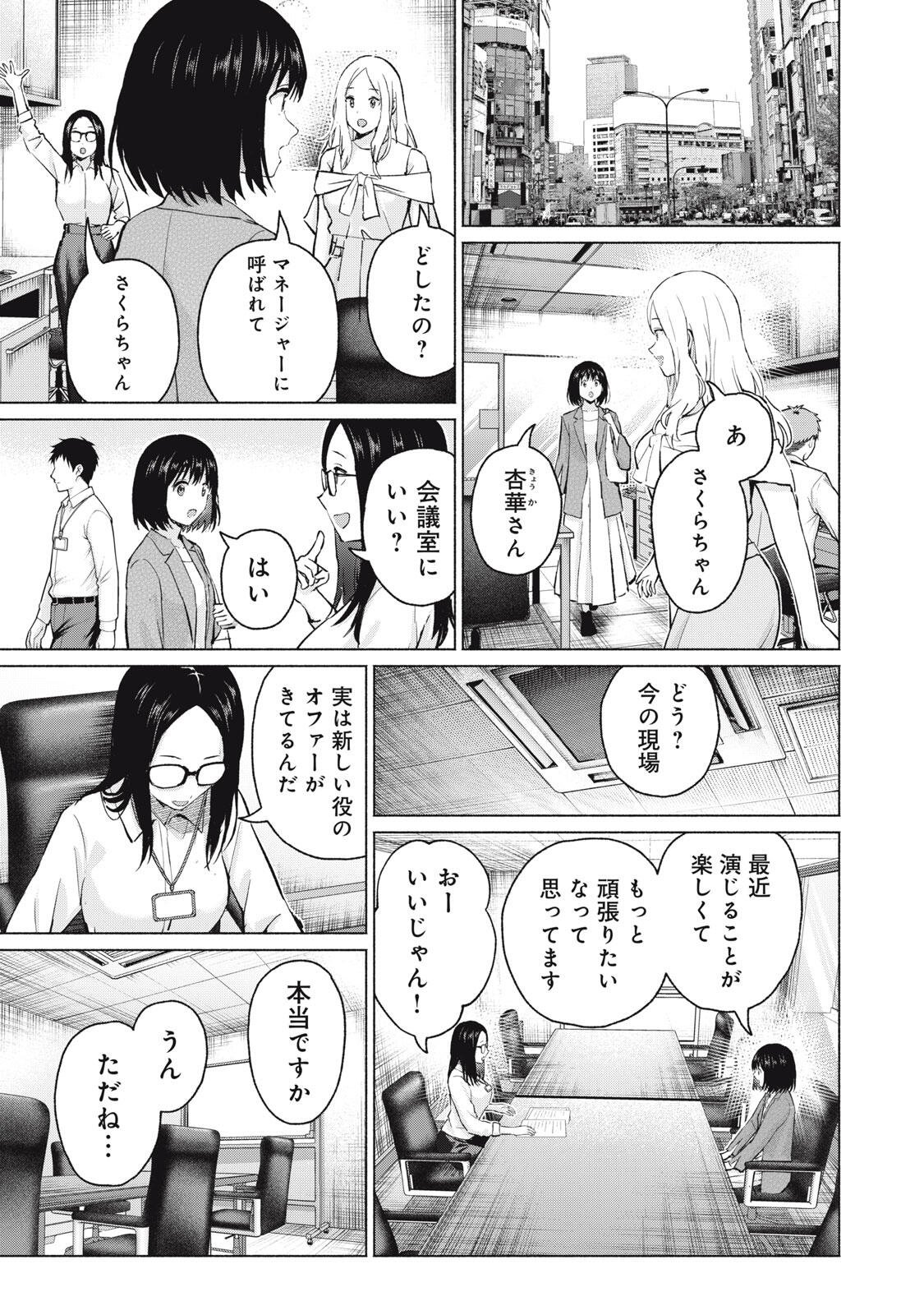 GraPara! Chap 133 - Next Chap 134