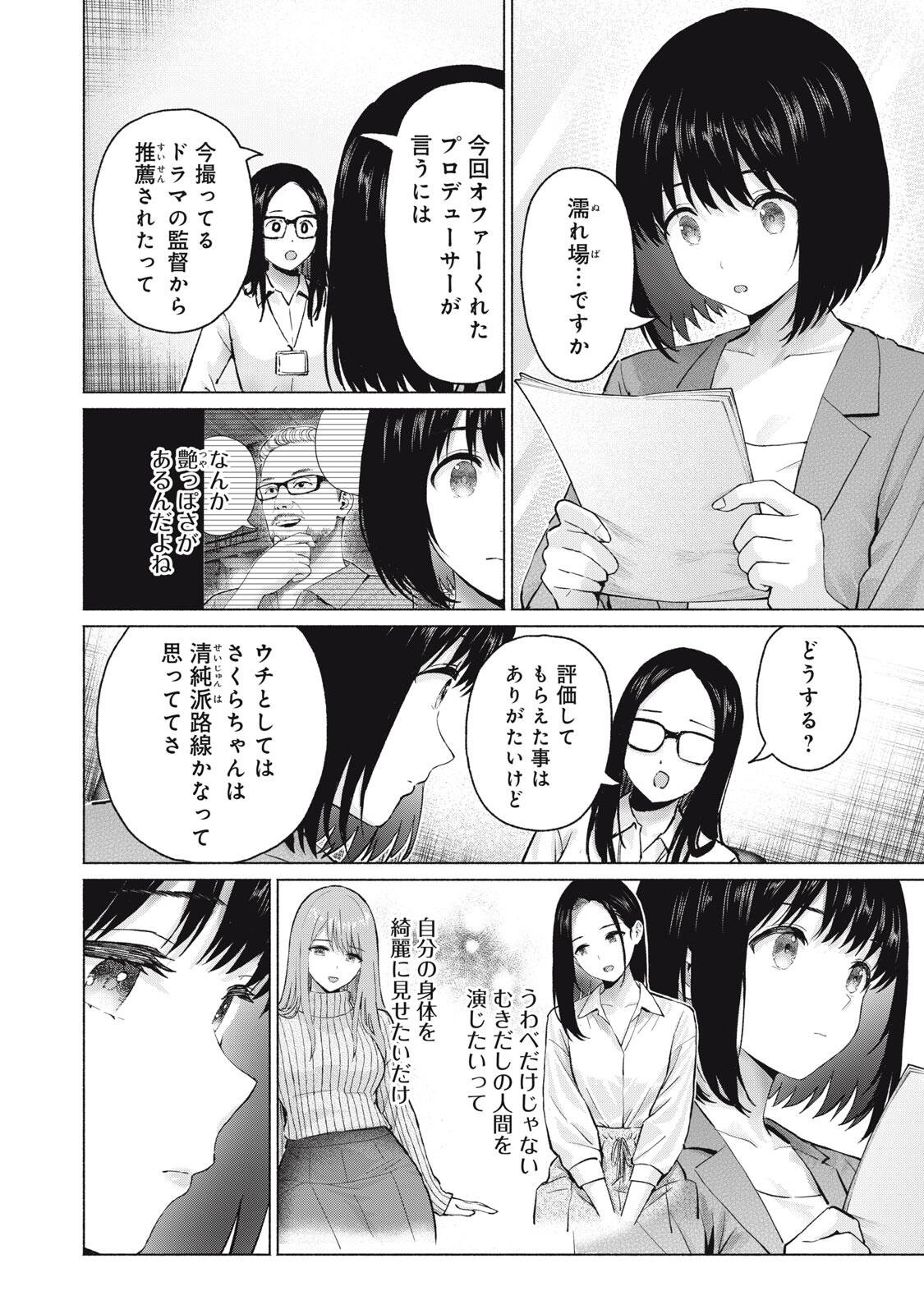 GraPara! Chap 133 - Next Chap 134