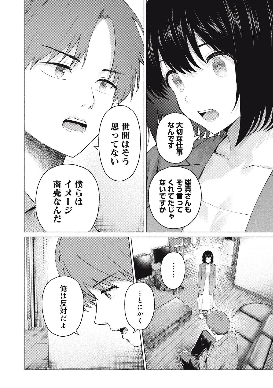 GraPara! Chap 134 - Next Chap 135