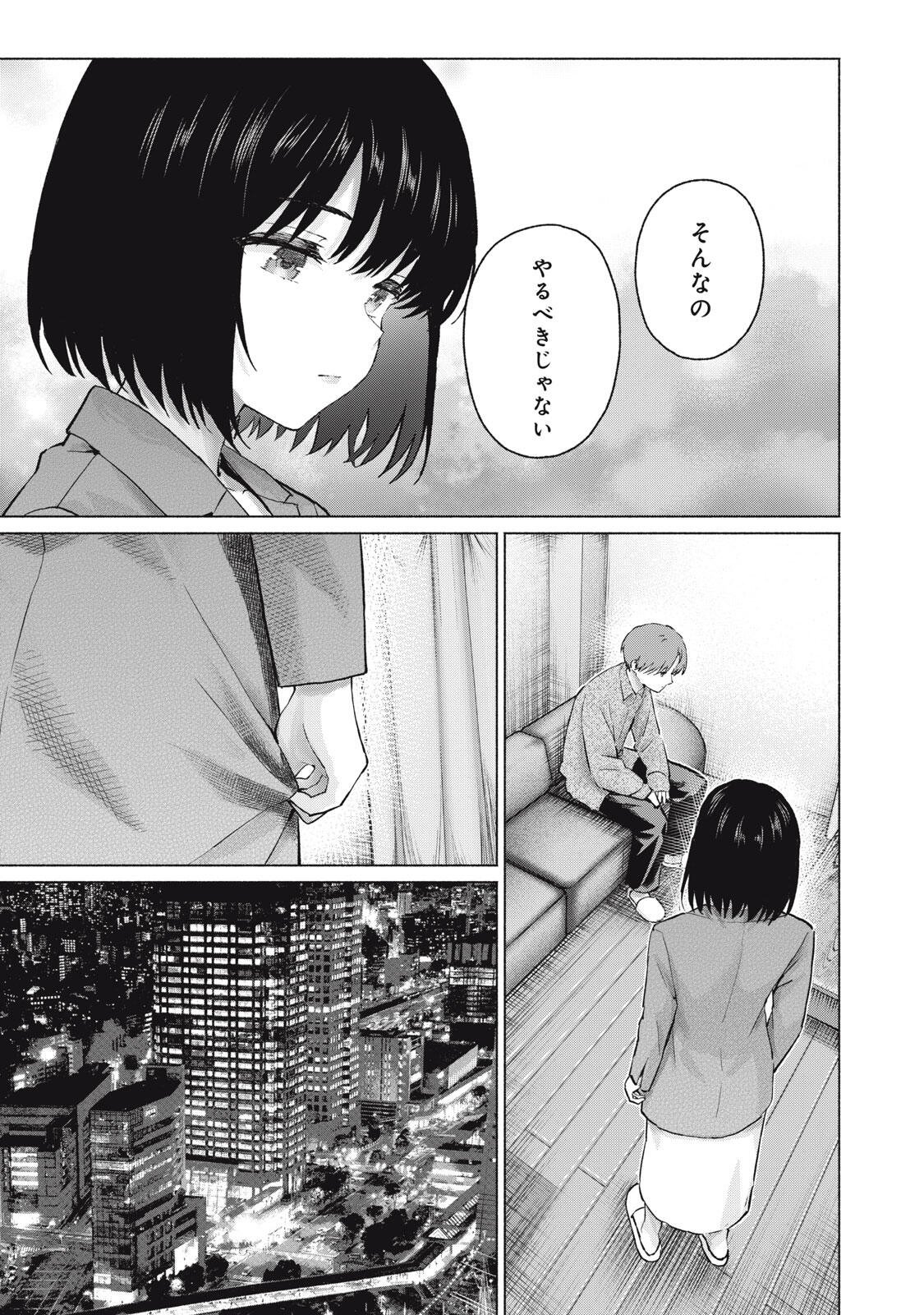 GraPara! Chap 134 - Next Chap 135