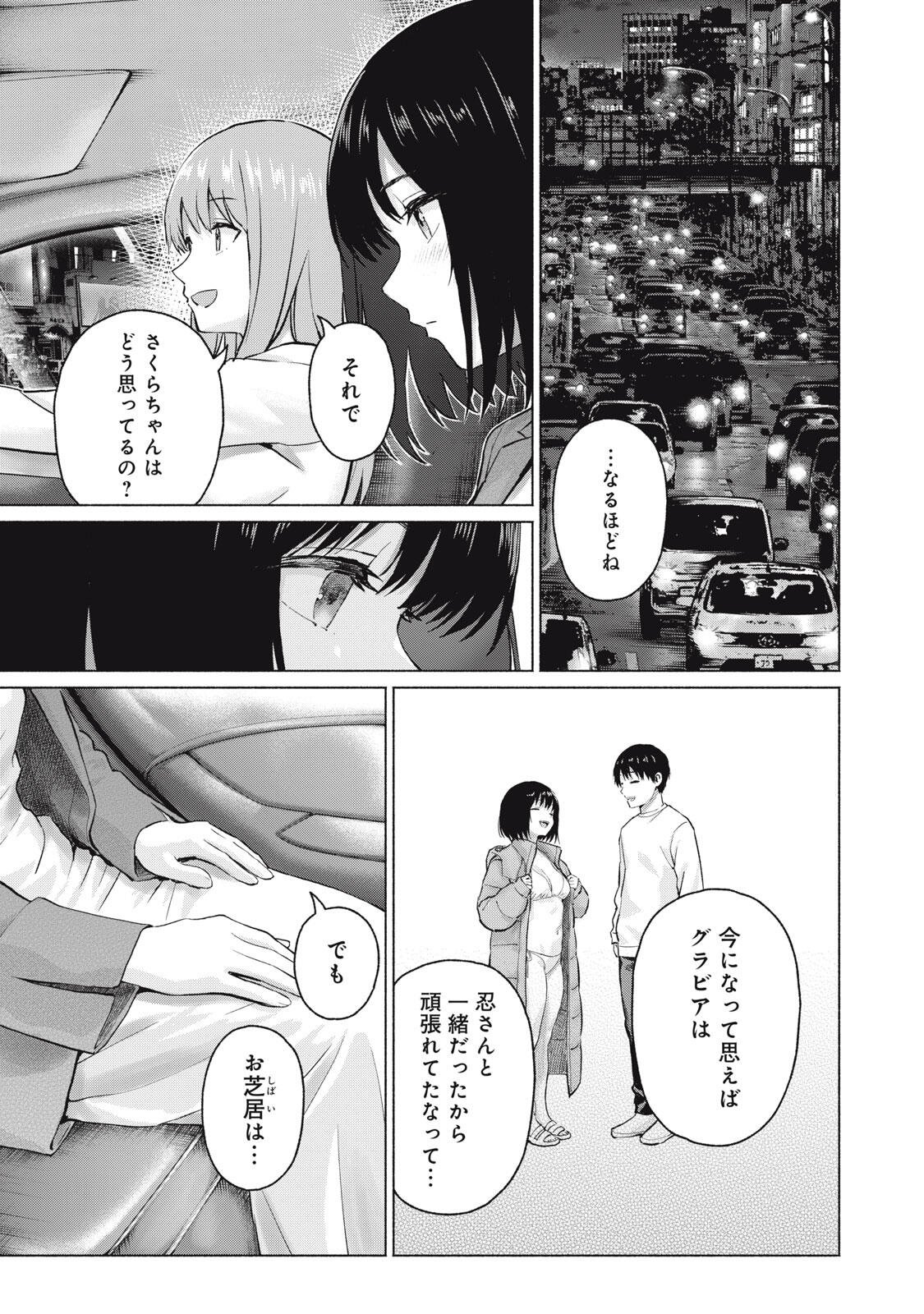 GraPara! Chap 134 - Next Chap 135
