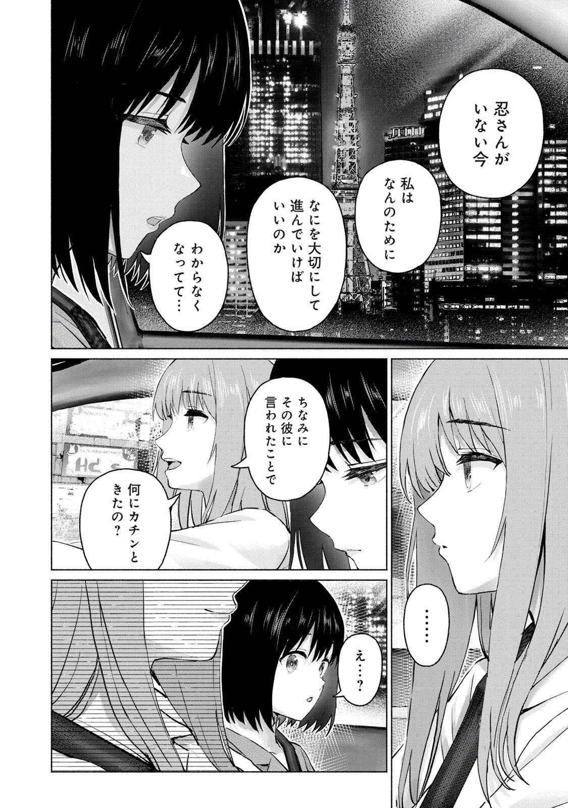 GraPara! Chap 134 - Next Chap 135