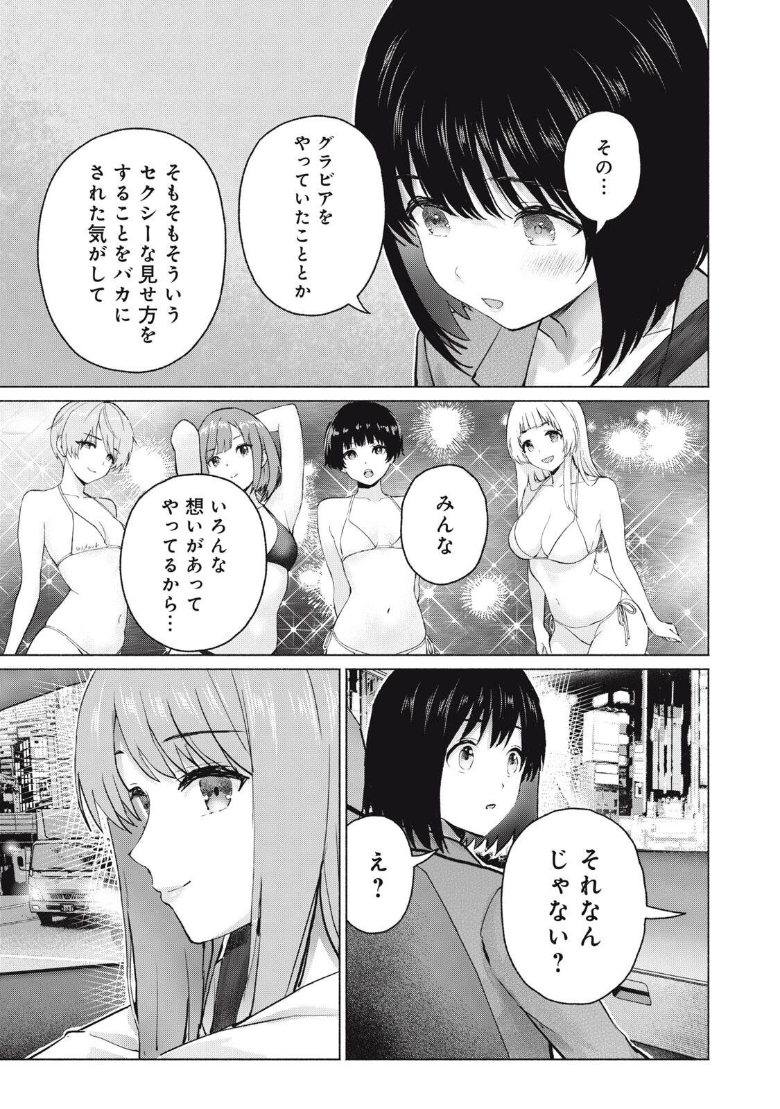GraPara! Chap 134 - Next Chap 135