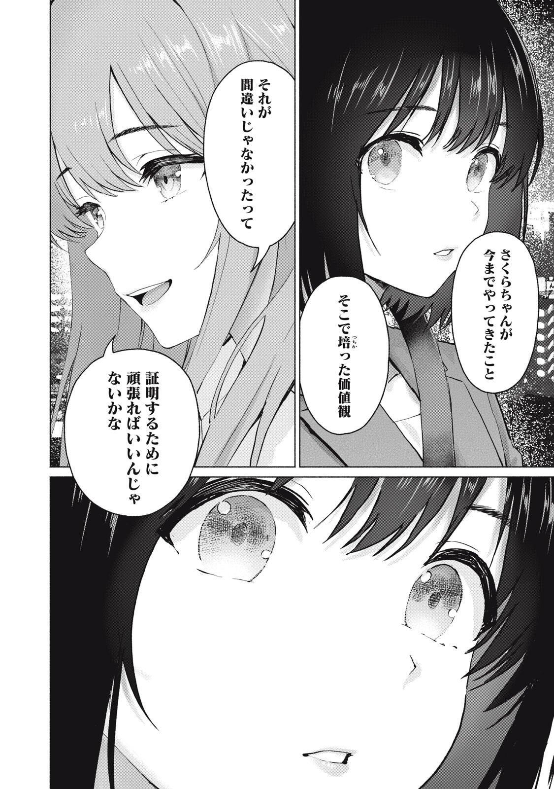 GraPara! Chap 134 - Next Chap 135