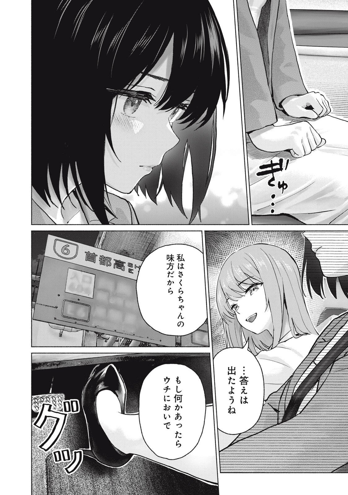 GraPara! Chap 134 - Next Chap 135