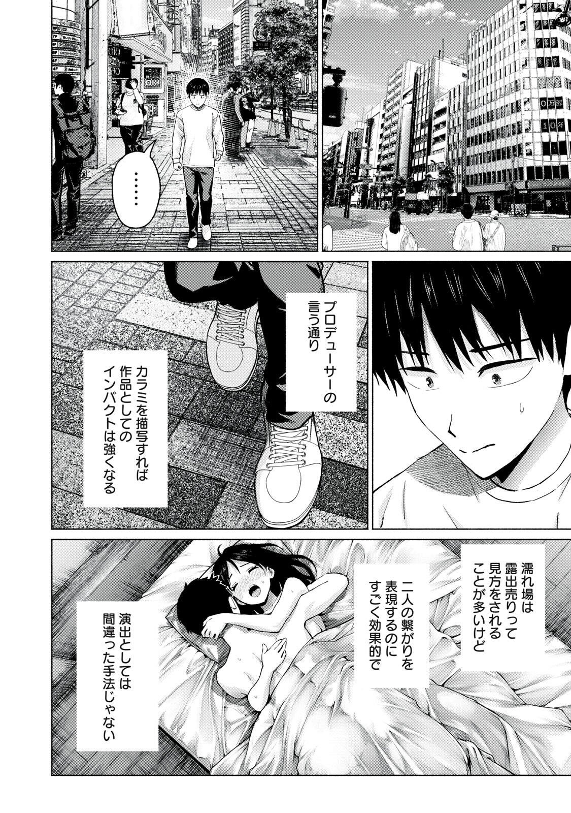 GraPara! Chap 134 - Next Chap 135