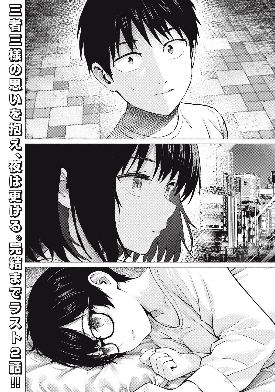 GraPara! Chap 134 - Next Chap 135