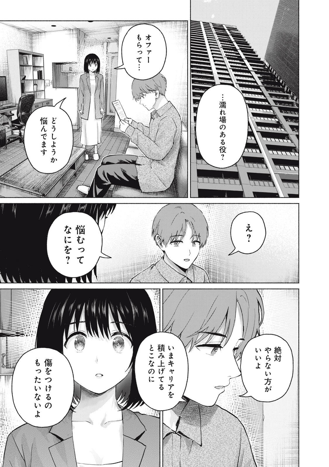 GraPara! Chap 134 - Next Chap 135