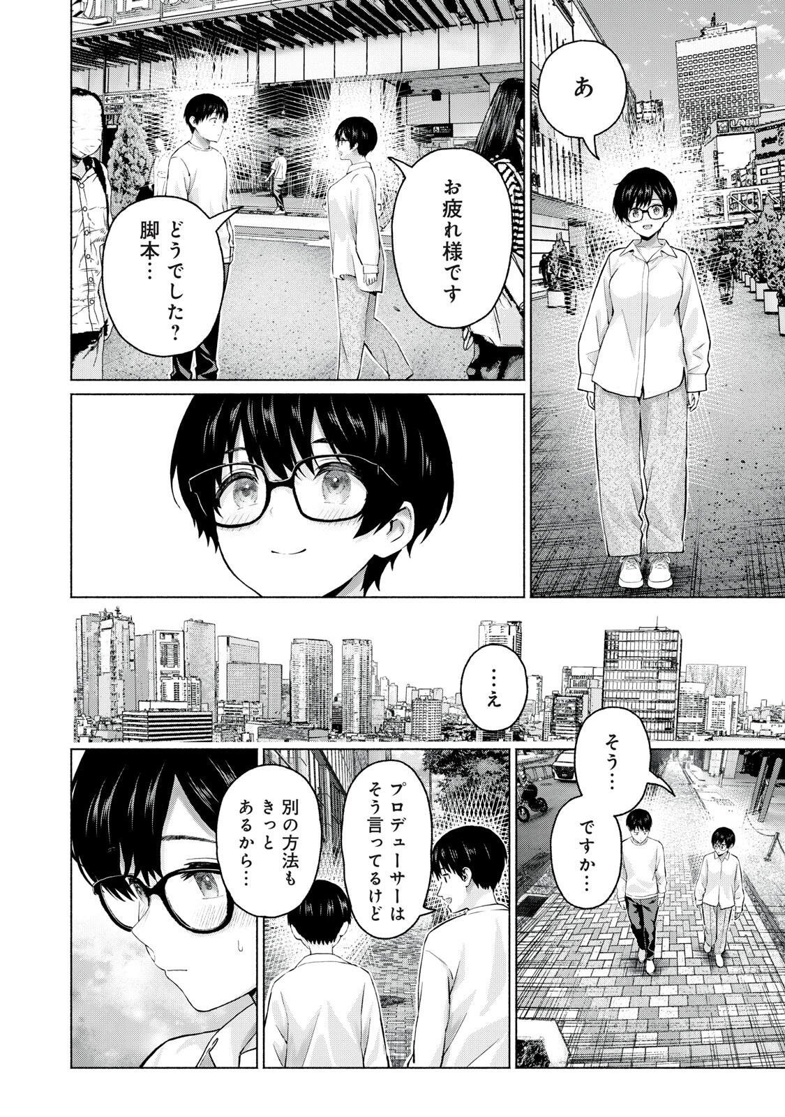 GraPara! Chap 134 - Next Chap 135