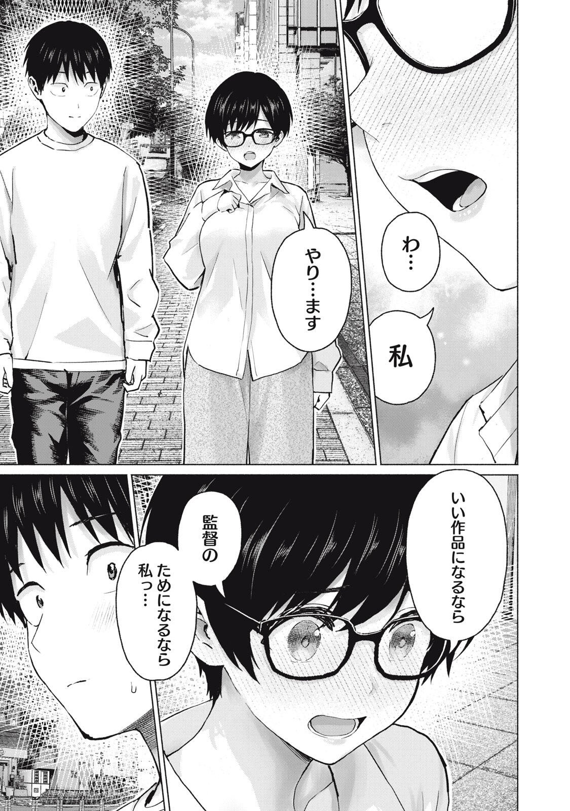 GraPara! Chap 134 - Next Chap 135