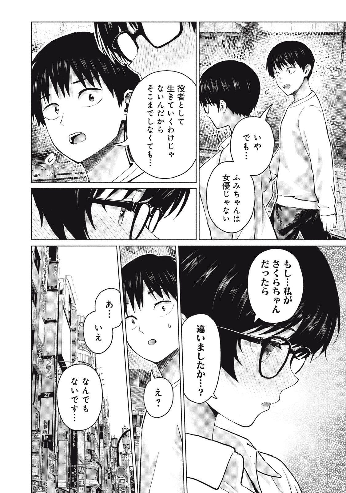 GraPara! Chap 134 - Next Chap 135