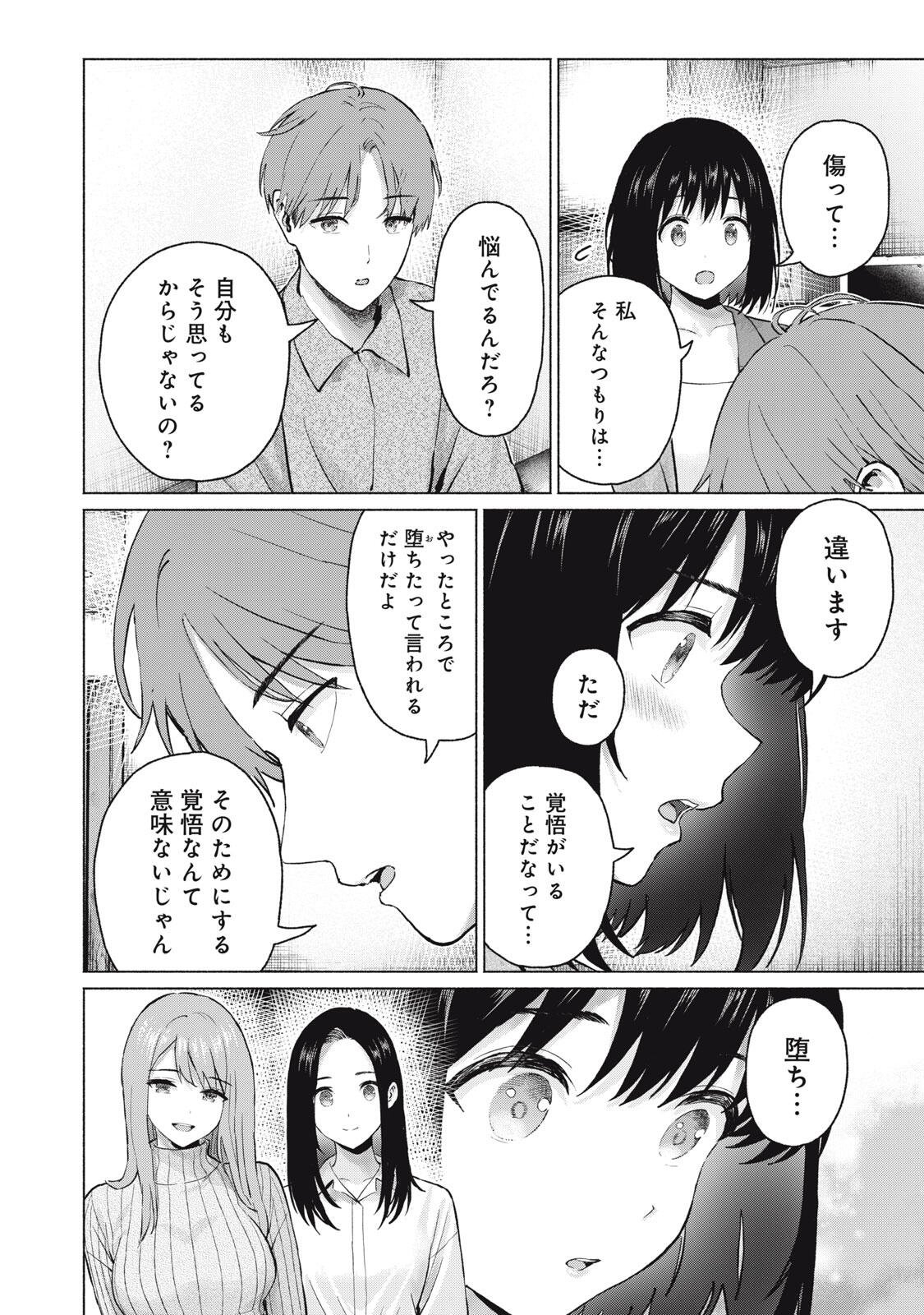 GraPara! Chap 134 - Next Chap 135