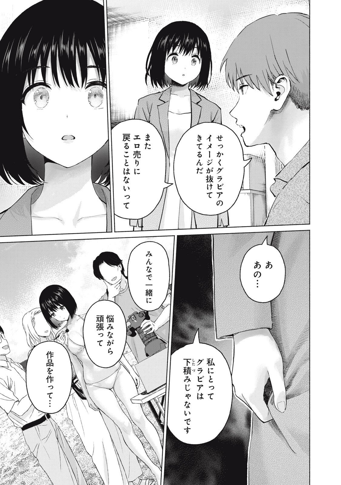 GraPara! Chap 134 - Next Chap 135