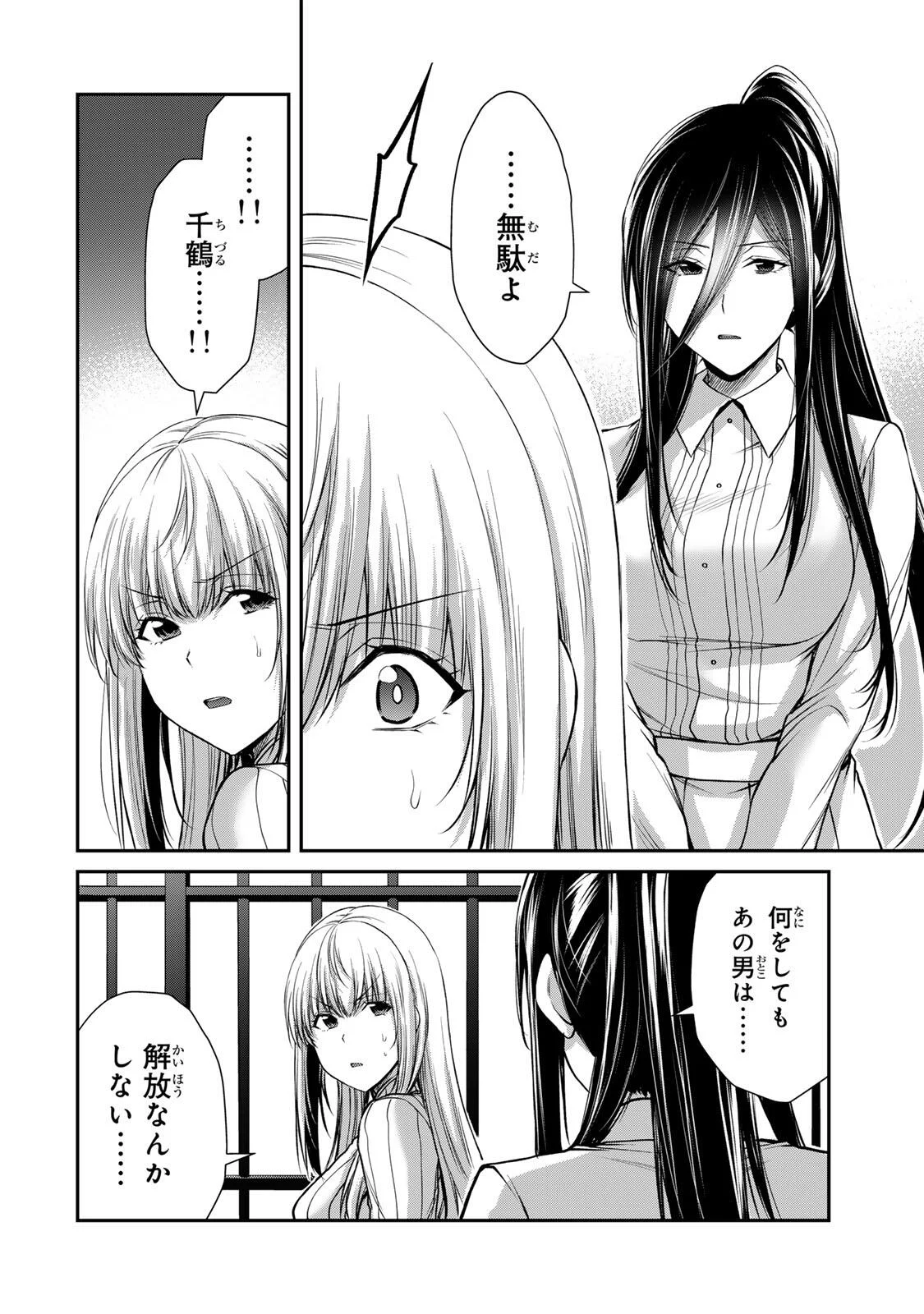 Guilty Circle Chap 243 - Next Chap 244