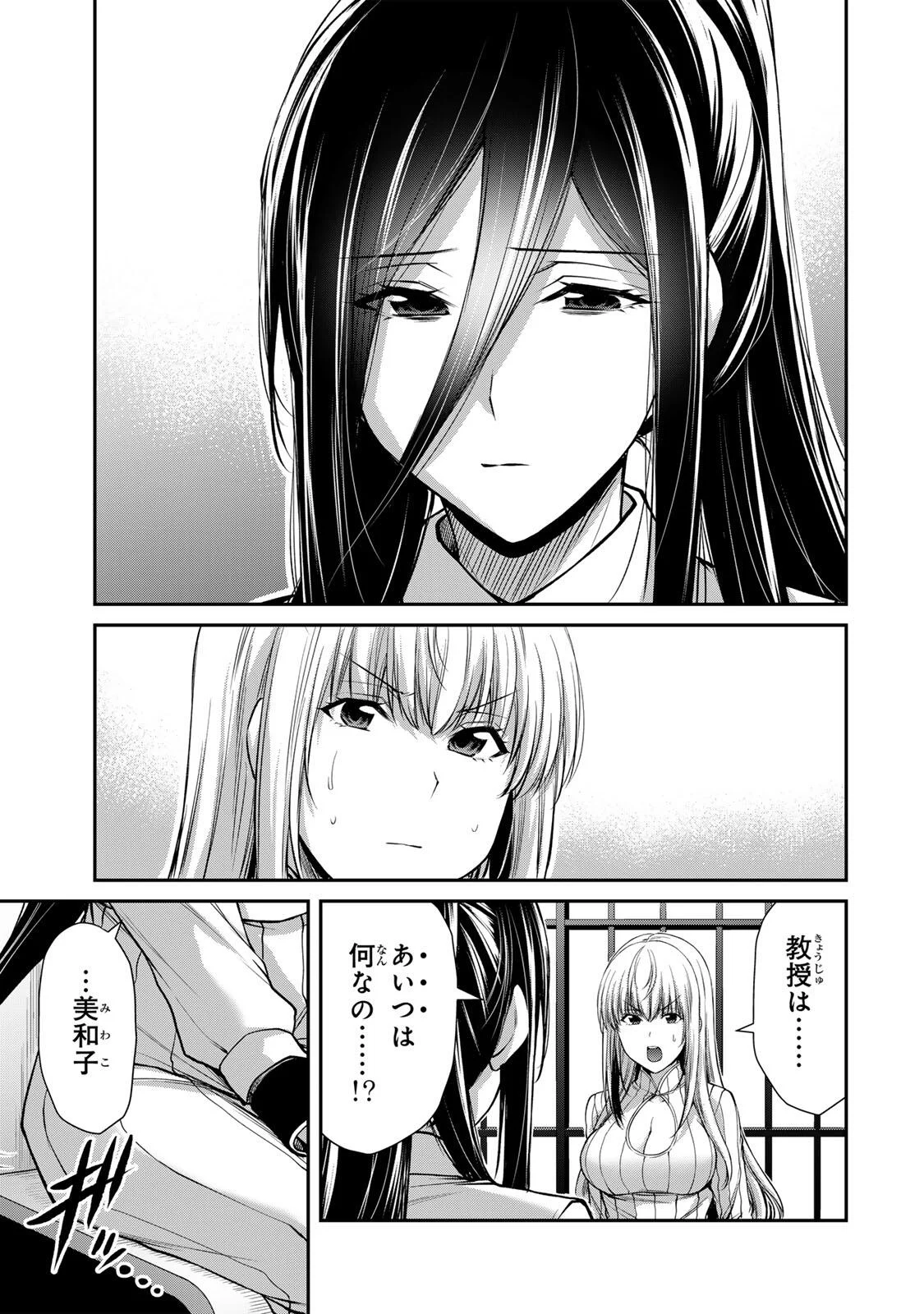 Guilty Circle Chap 243 - Next Chap 244