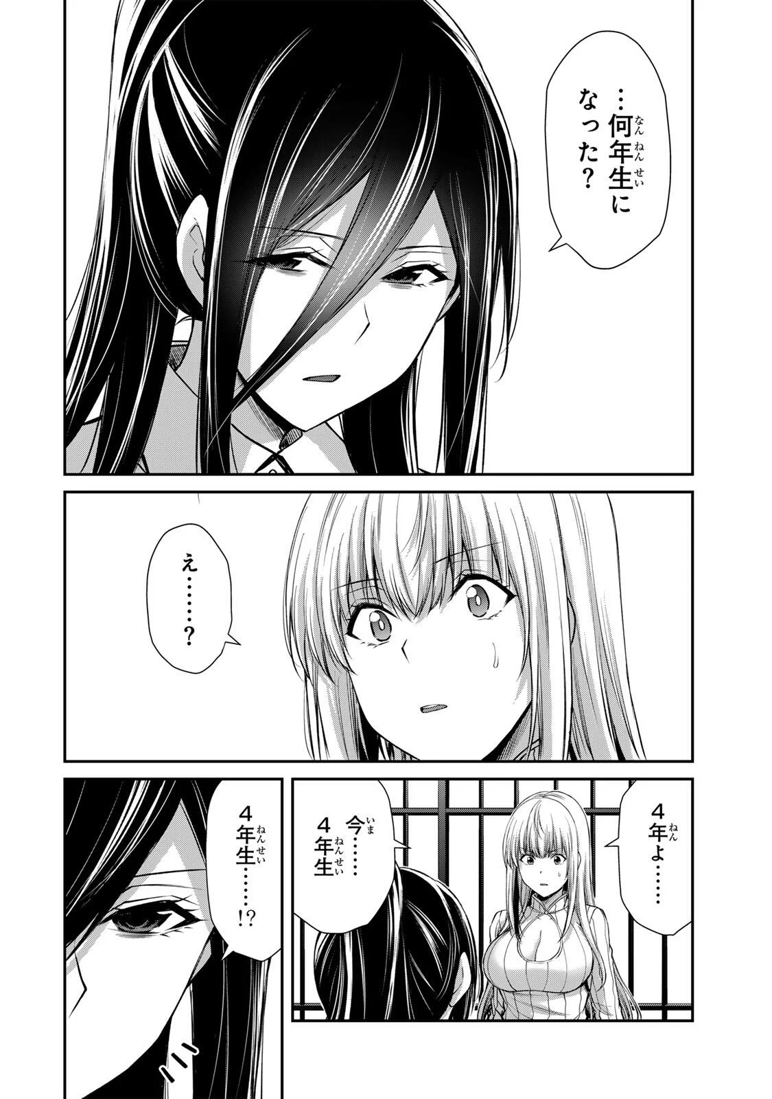 Guilty Circle Chap 243 - Next Chap 244