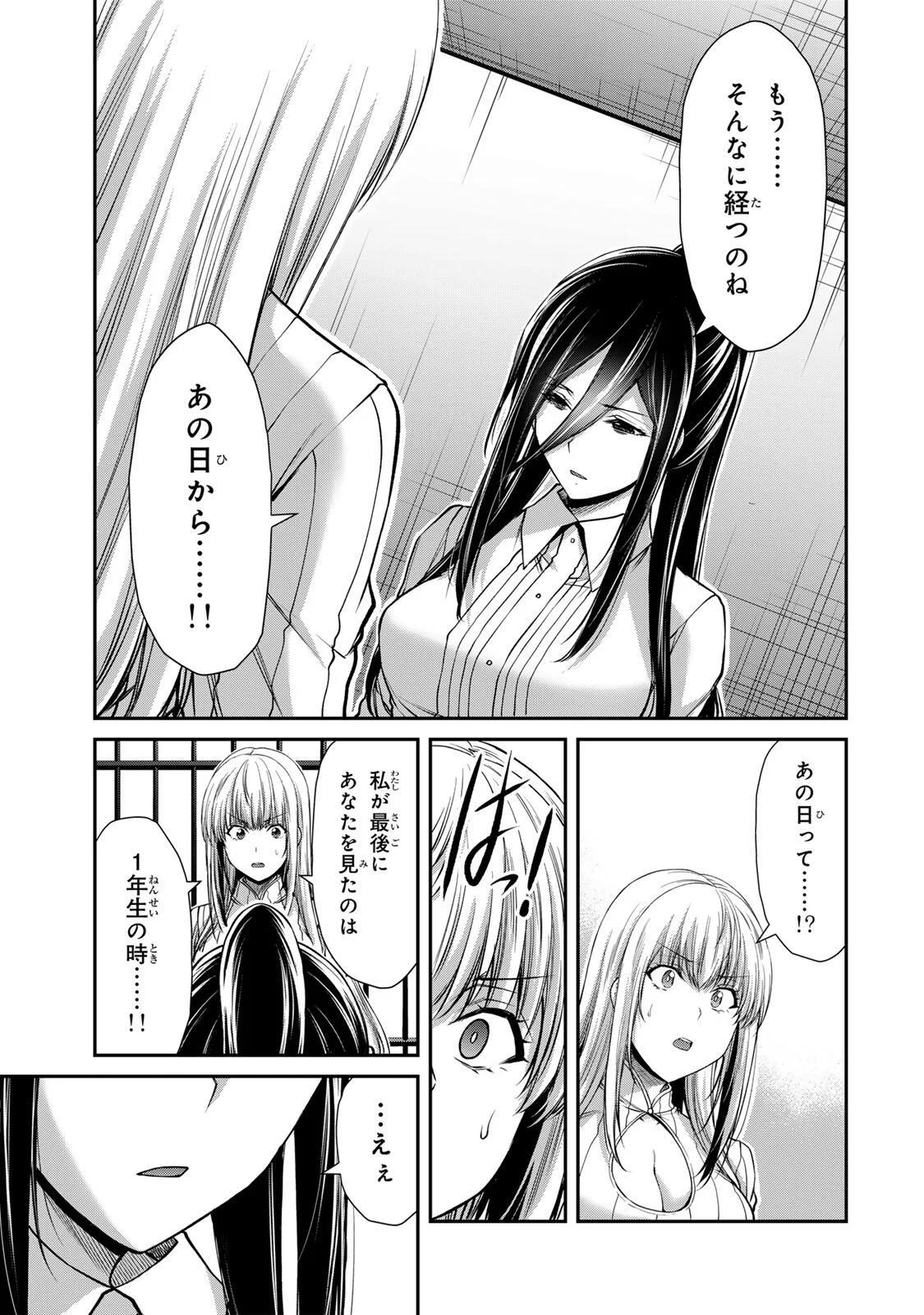 Guilty Circle Chap 243 - Next Chap 244